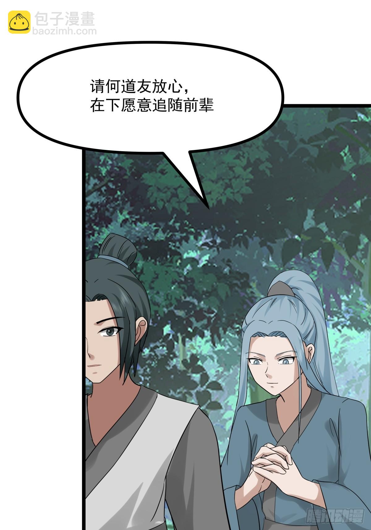 503-凤鸣家族之人-第502话