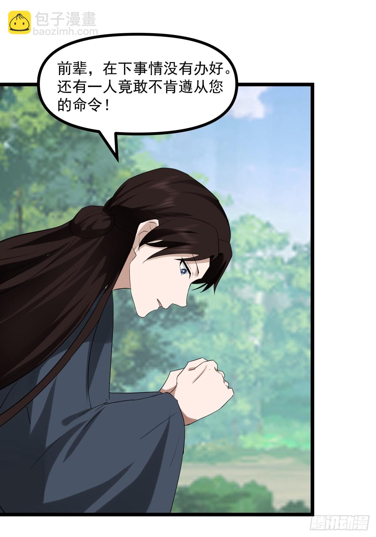 503-凤鸣家族之人-第502话