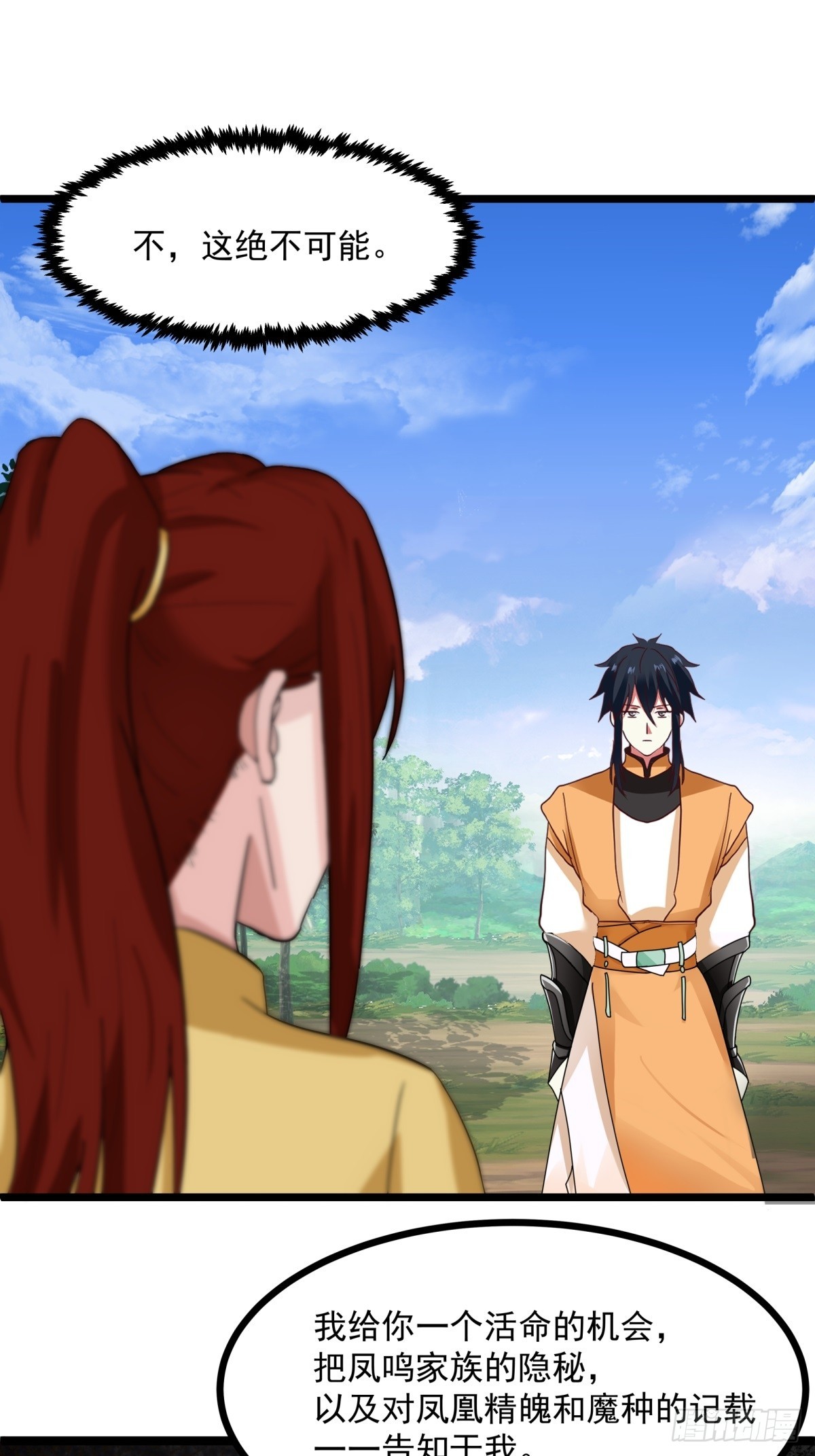 混沌丹神 - 504-剝離神奴印 - 1