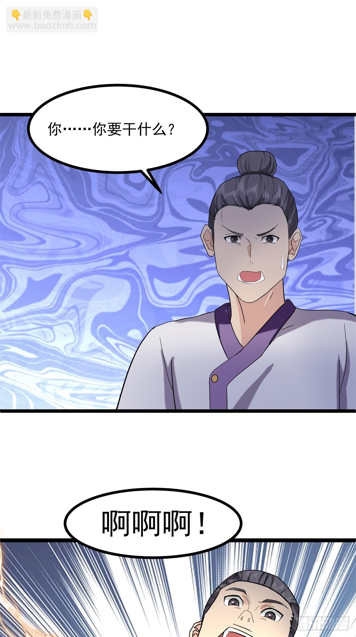 混沌丹神 - 504-剝離神奴印 - 5