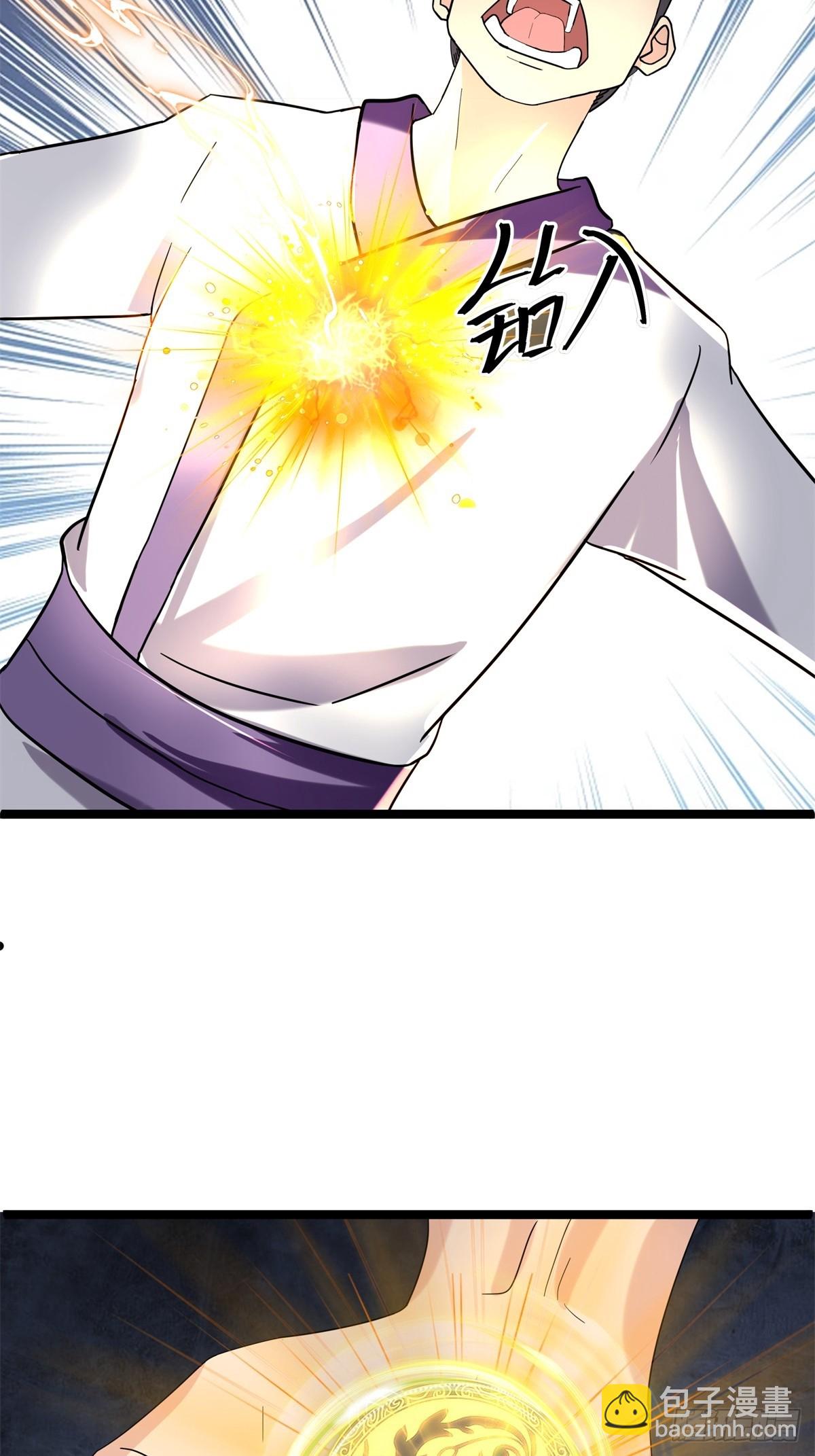 混沌丹神 - 504-剝離神奴印 - 1