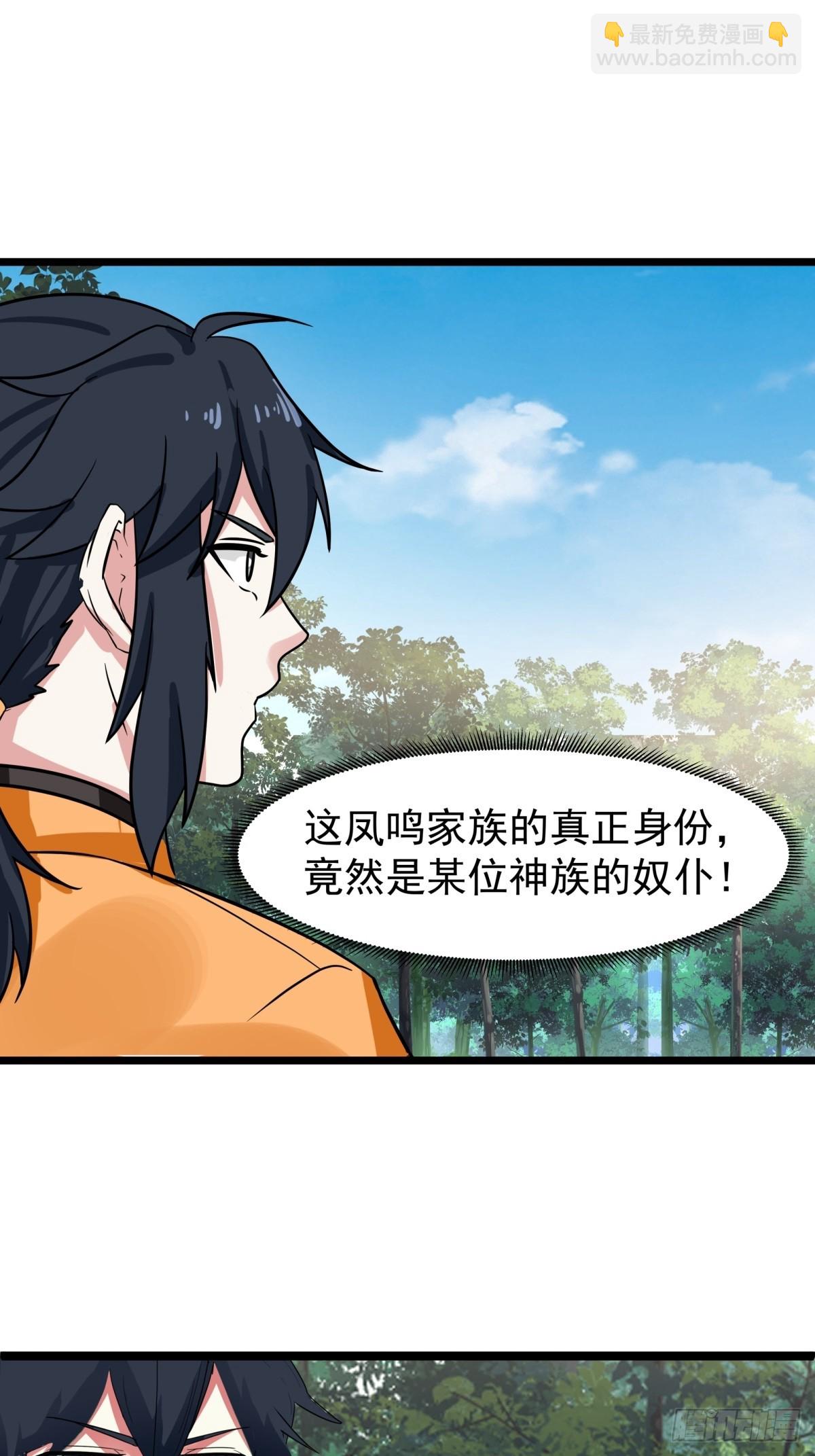 混沌丹神 - 504-剝離神奴印 - 3