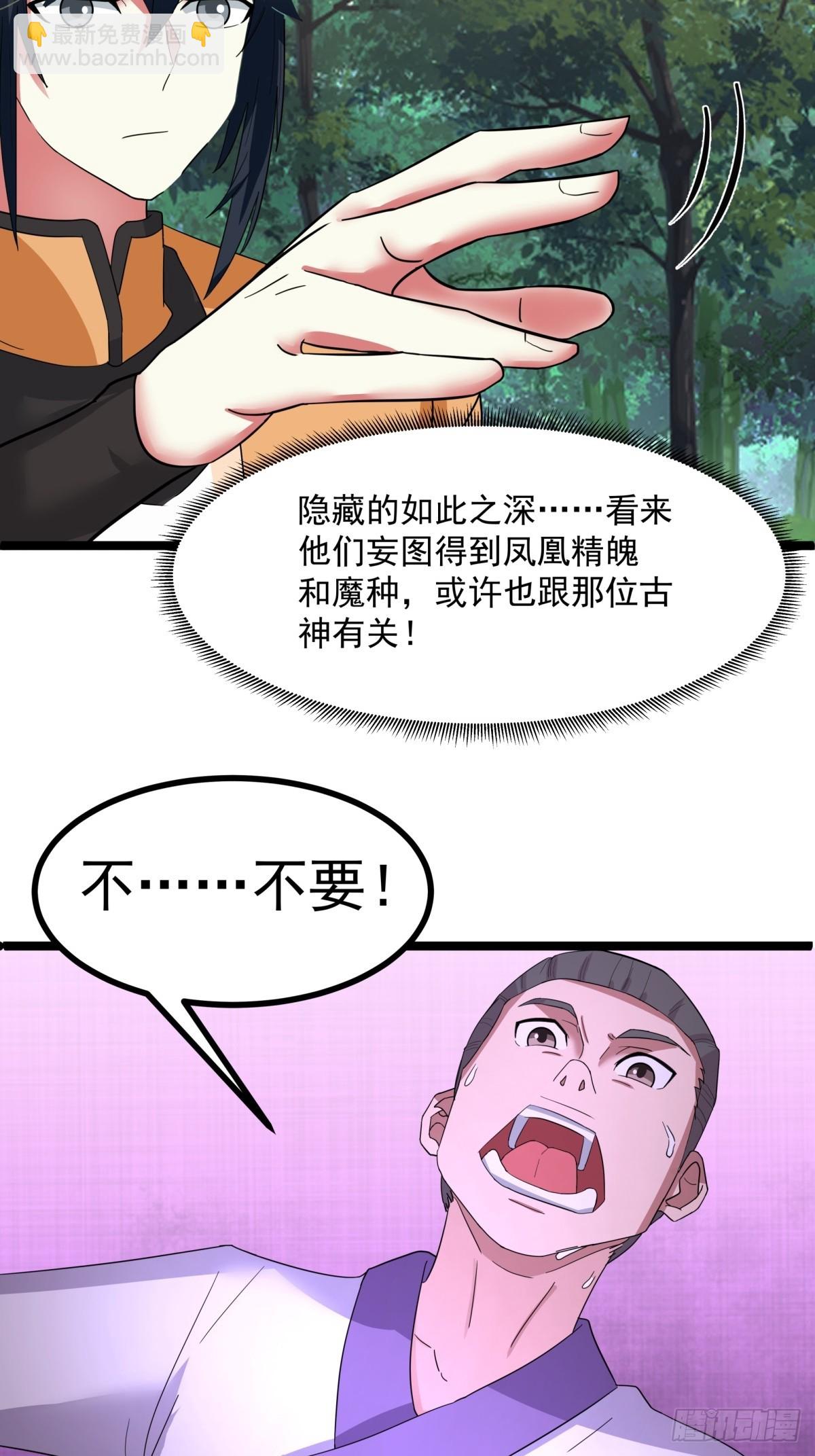 混沌丹神 - 504-剝離神奴印 - 4