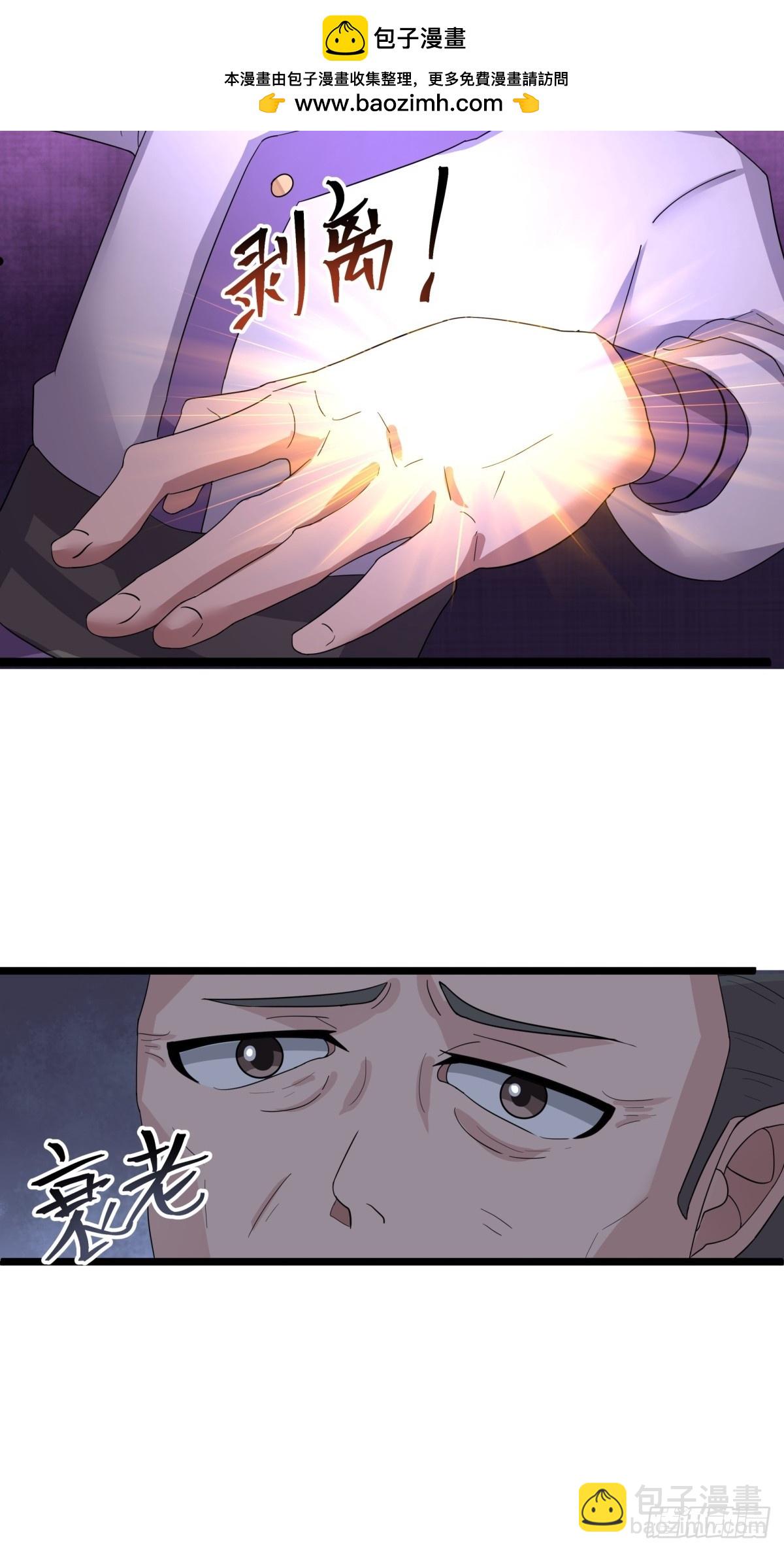 混沌丹神 - 504-剝離神奴印 - 5