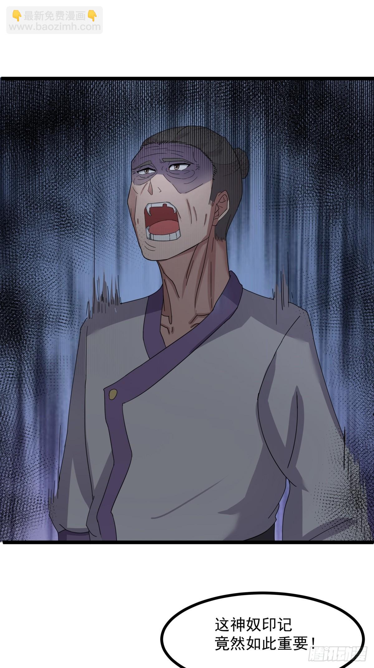 混沌丹神 - 504-剝離神奴印 - 1