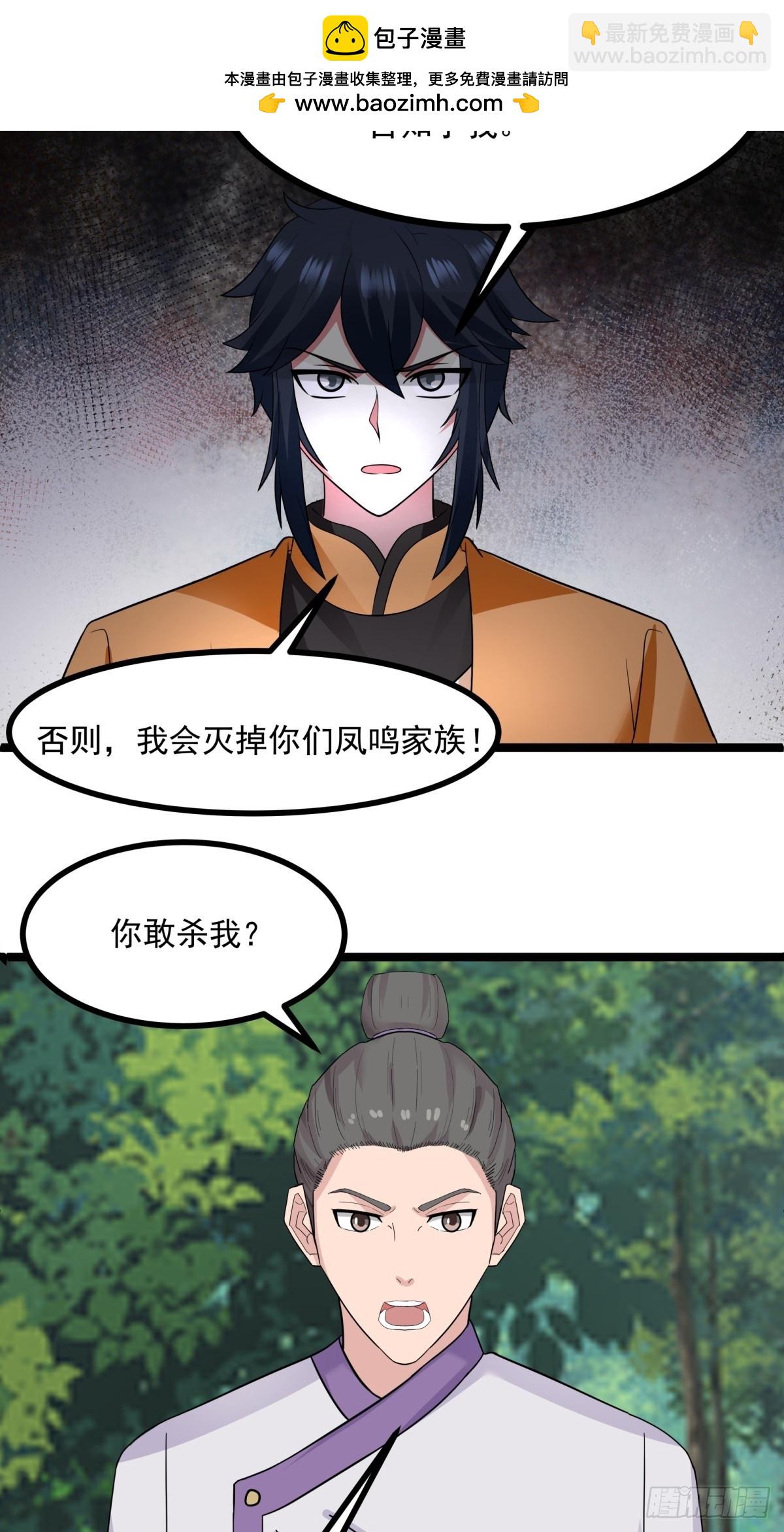 混沌丹神 - 504-剝離神奴印 - 2