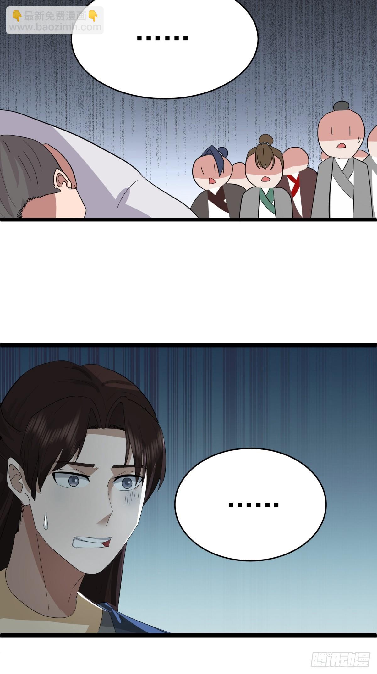 混沌丹神 - 504-剝離神奴印 - 5