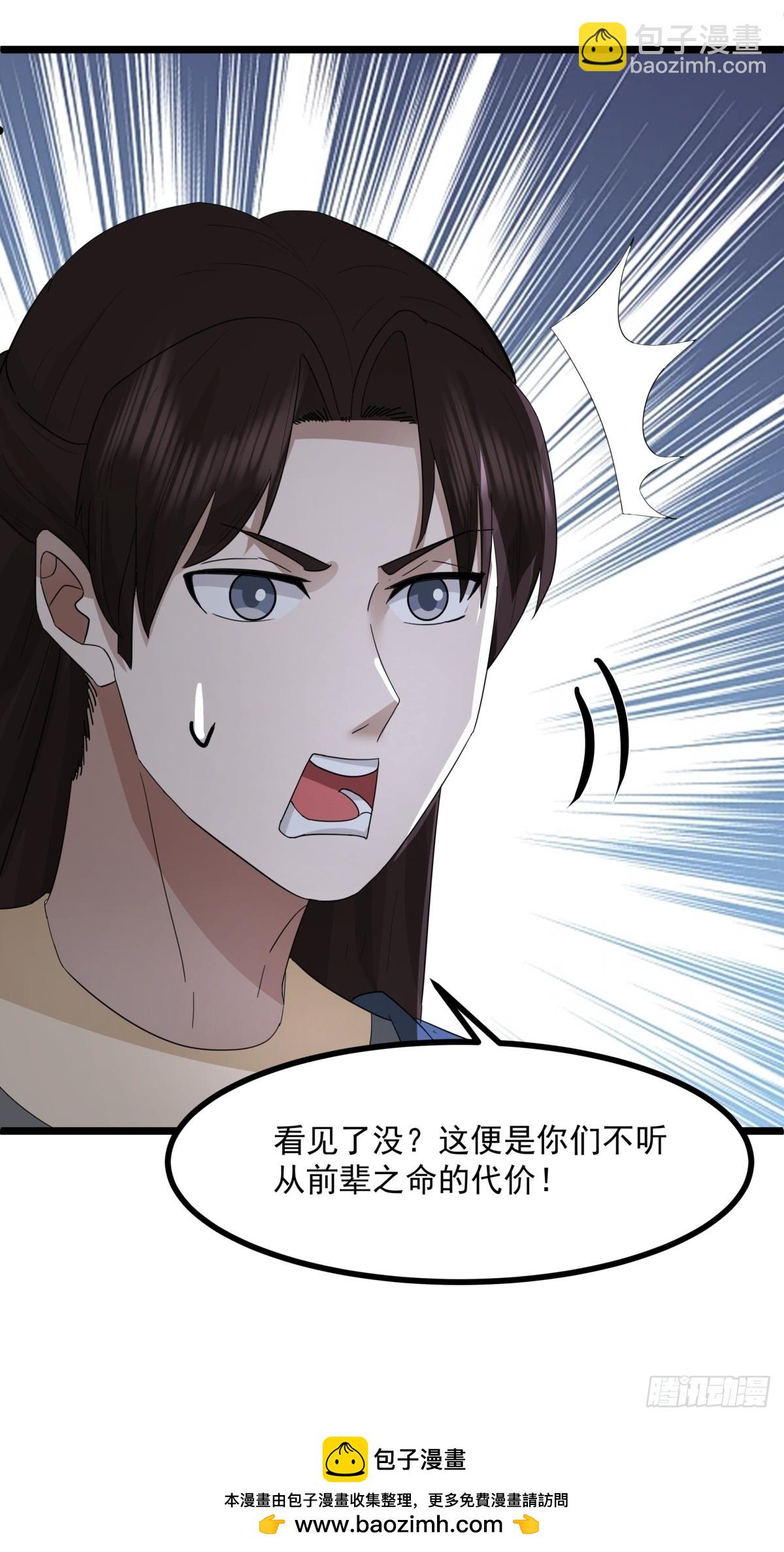 混沌丹神 - 504-剝離神奴印 - 1