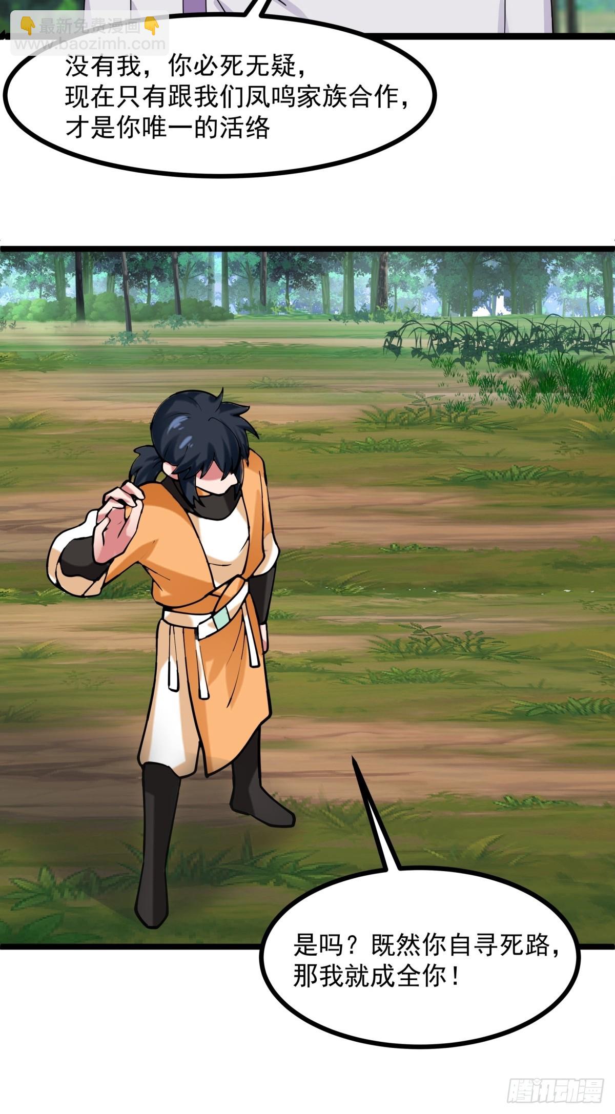 混沌丹神 - 504-剝離神奴印 - 3