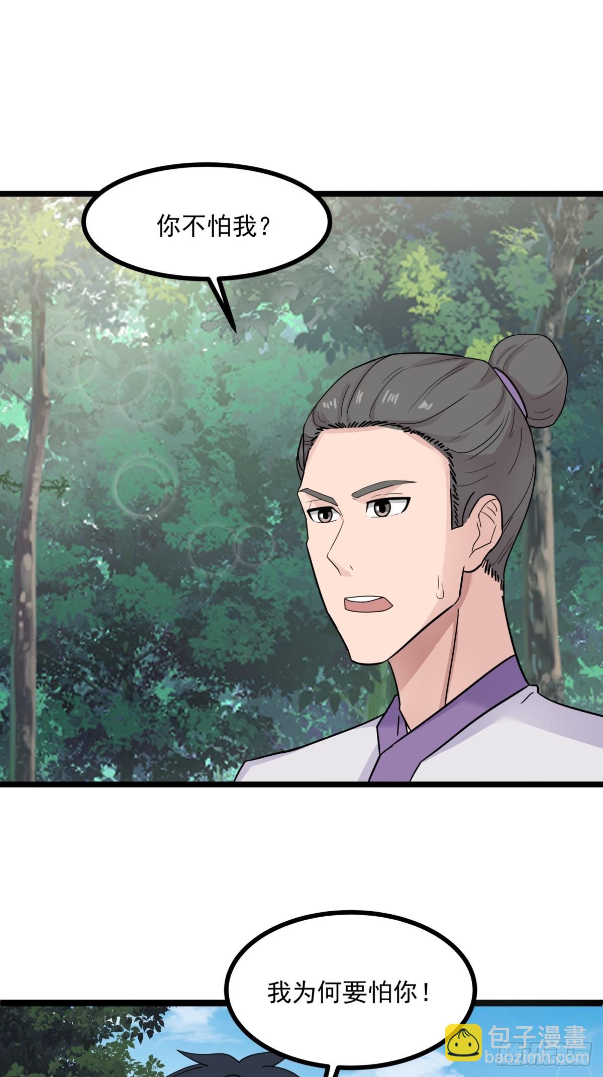 混沌丹神 - 504-剝離神奴印 - 4