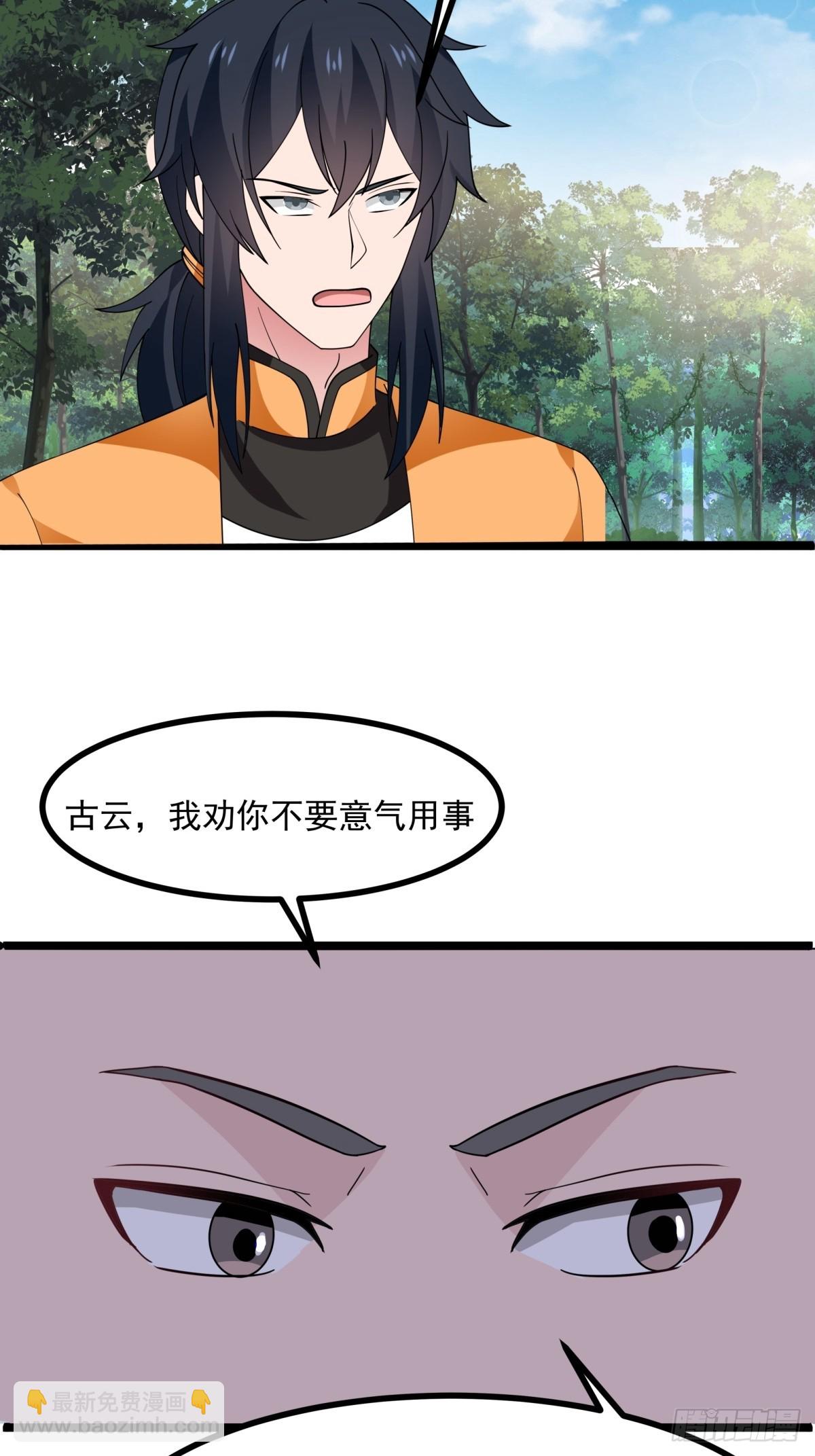 混沌丹神 - 504-剝離神奴印 - 5