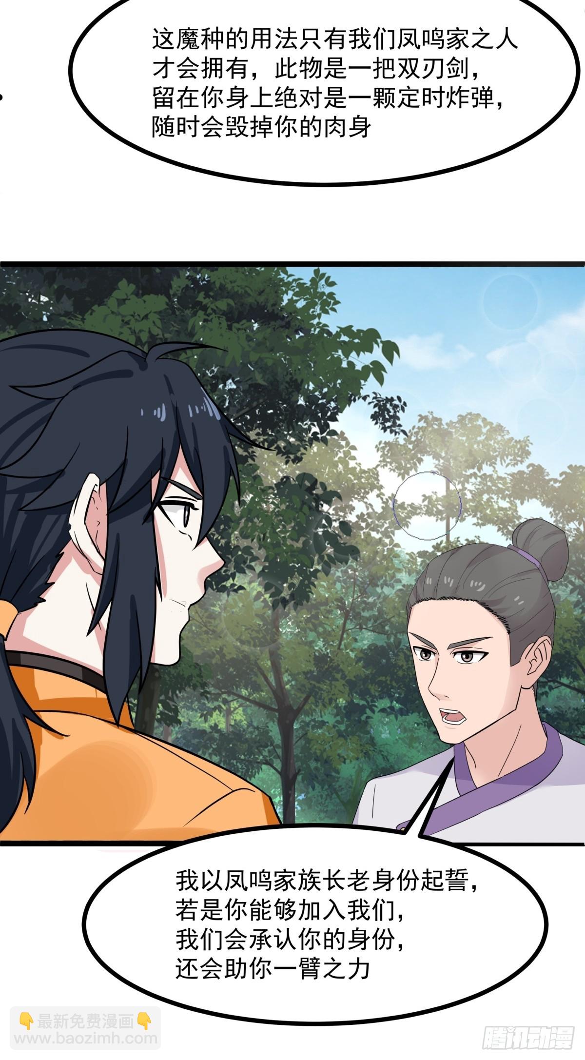 混沌丹神 - 504-剝離神奴印 - 1