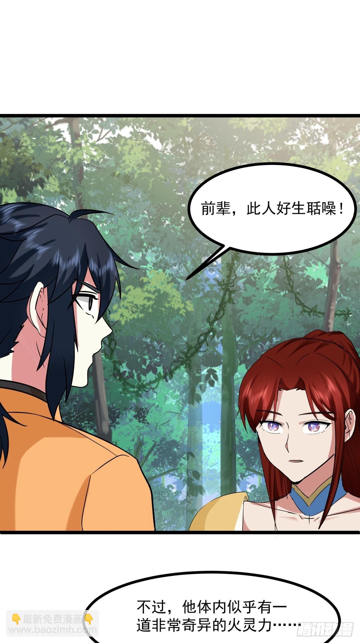 混沌丹神 - 504-剝離神奴印 - 2