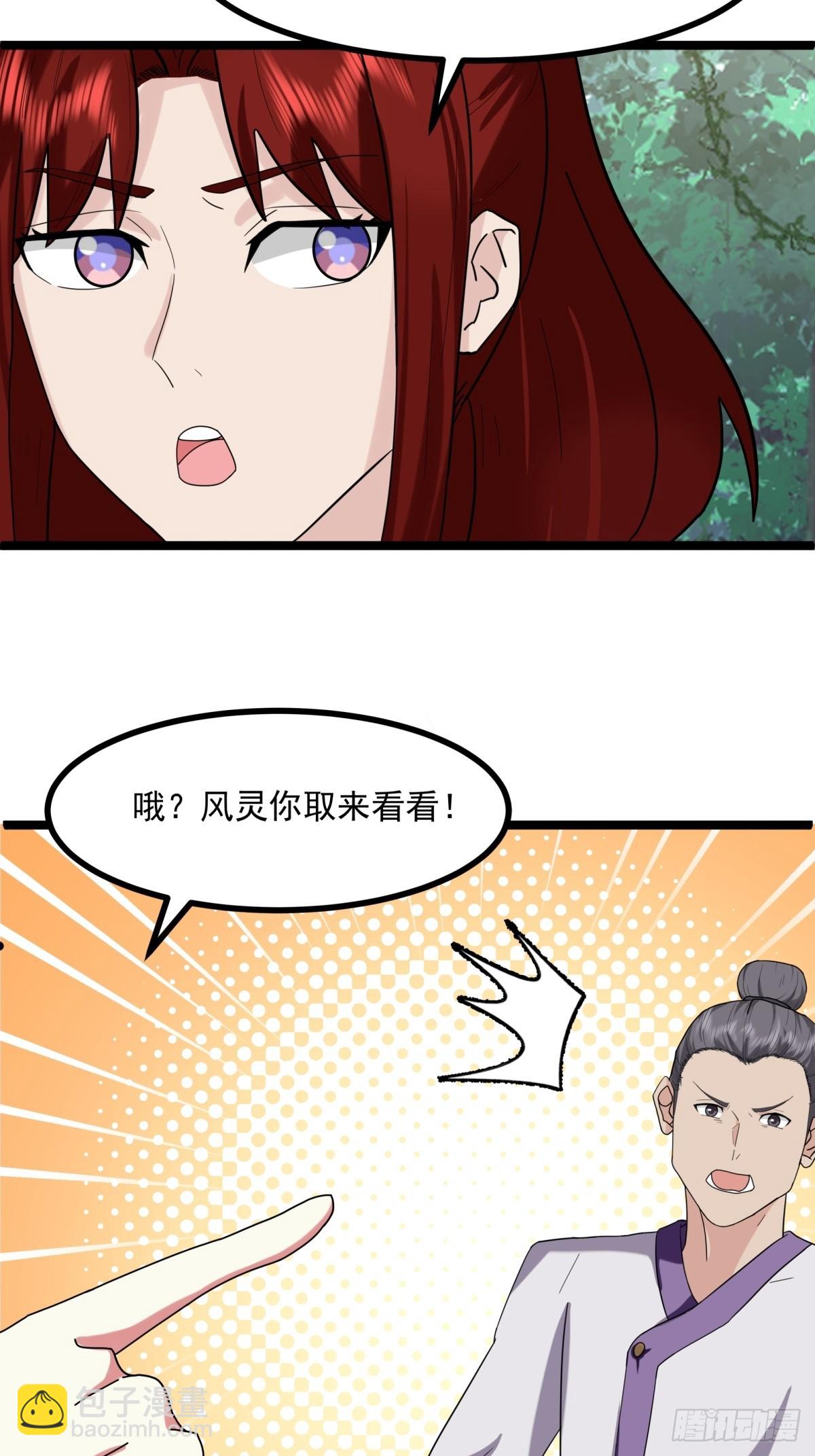 混沌丹神 - 504-剝離神奴印 - 3