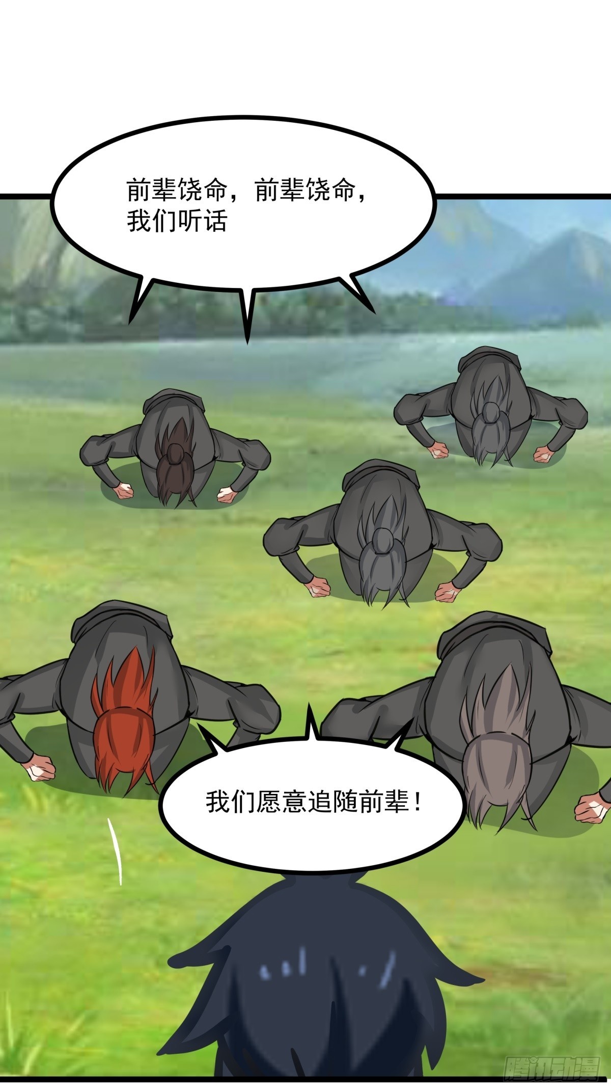 505-保下金骏兽-第504话