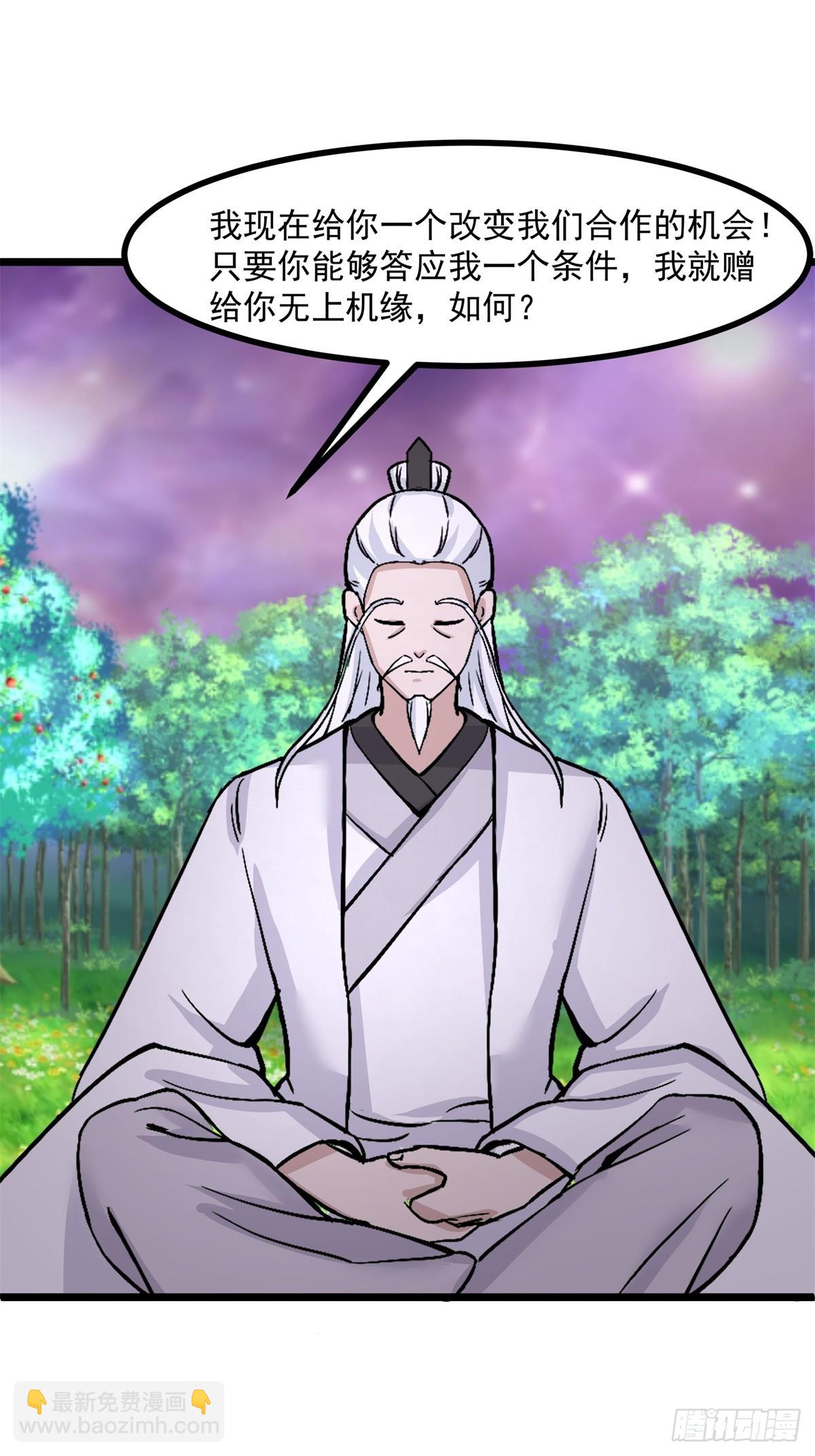 505-保下金骏兽-第504话