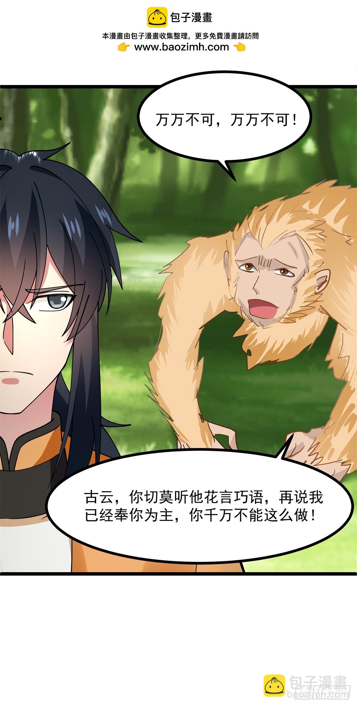 505-保下金骏兽-第504话