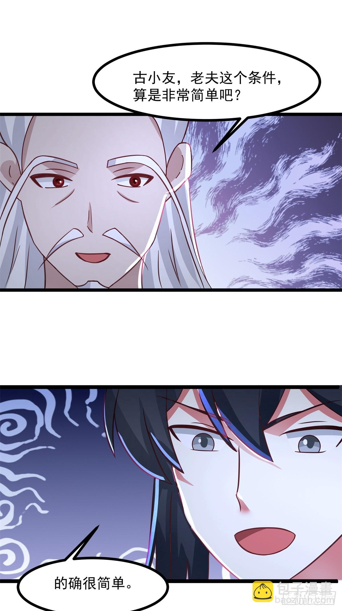 505-保下金骏兽-第504话