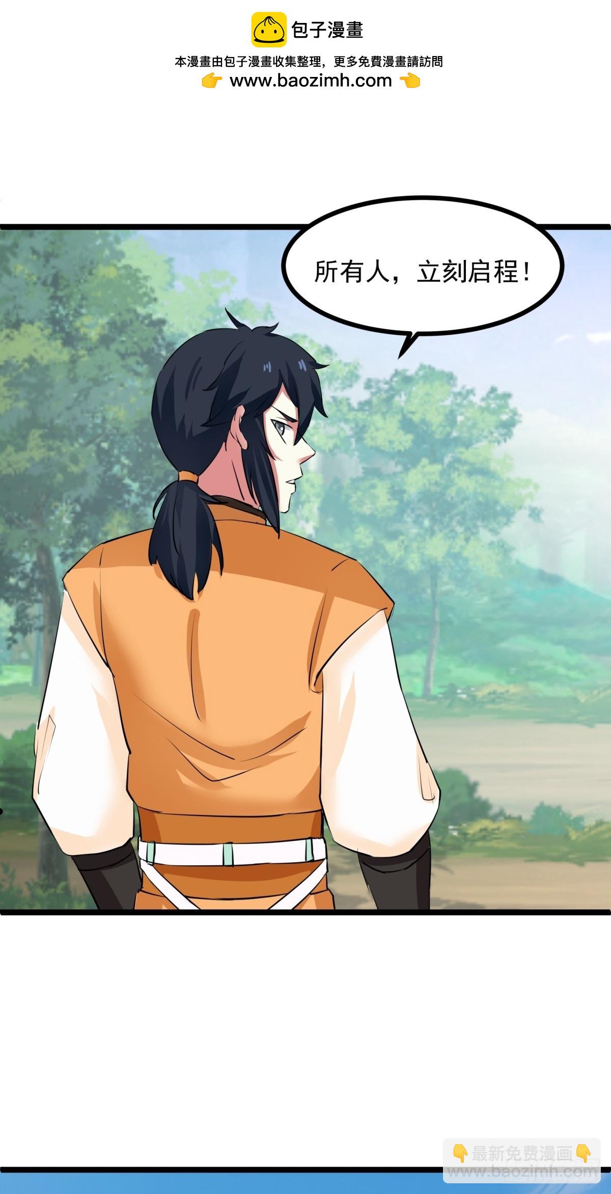 505-保下金骏兽-第504话