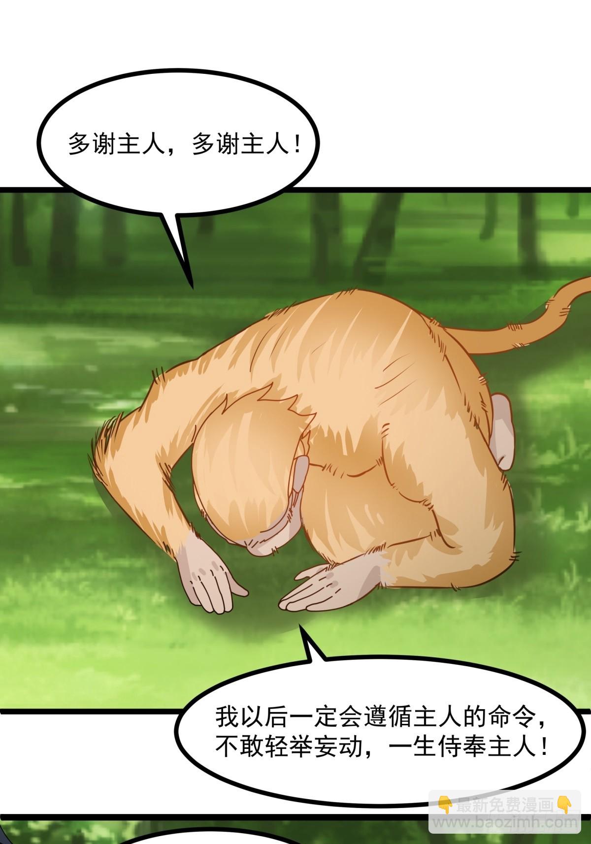 505-保下金骏兽-第504话