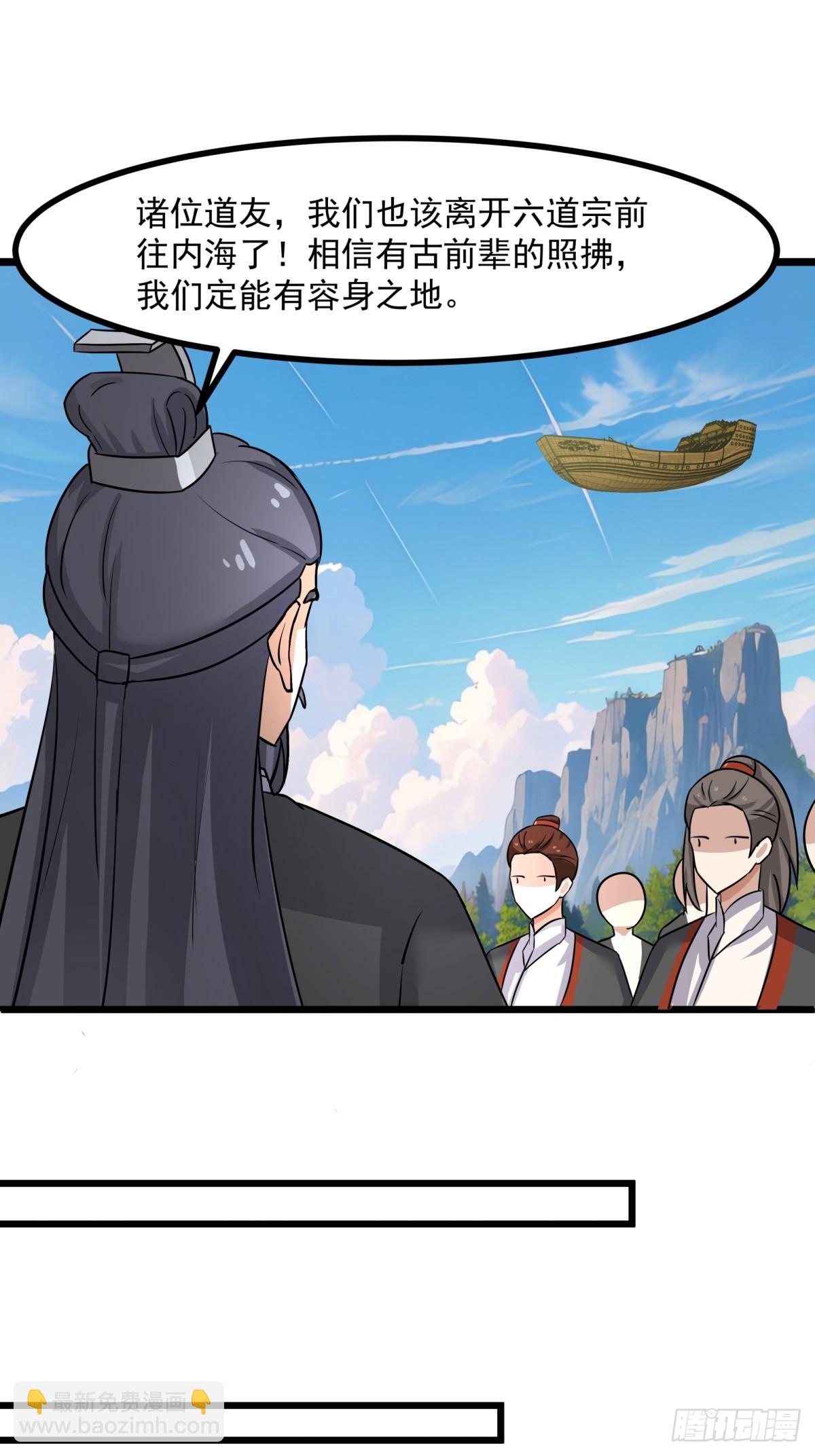 505-保下金骏兽-第504话