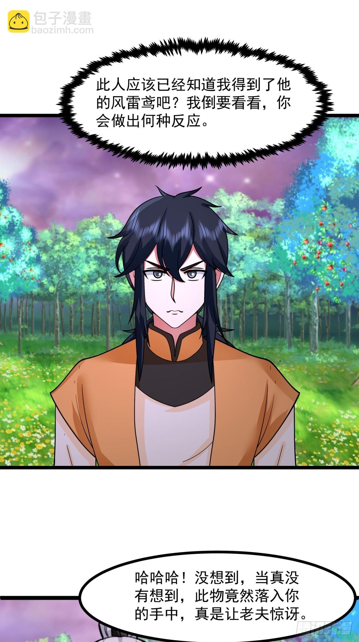 505-保下金骏兽-第504话