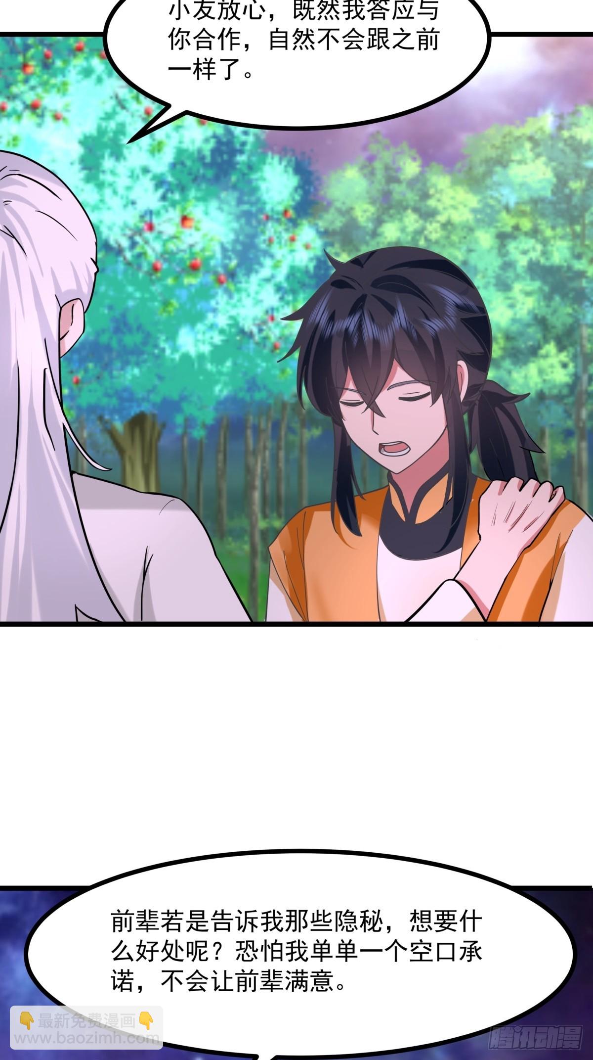 混沌丹神 - 506-神族墓地 - 1