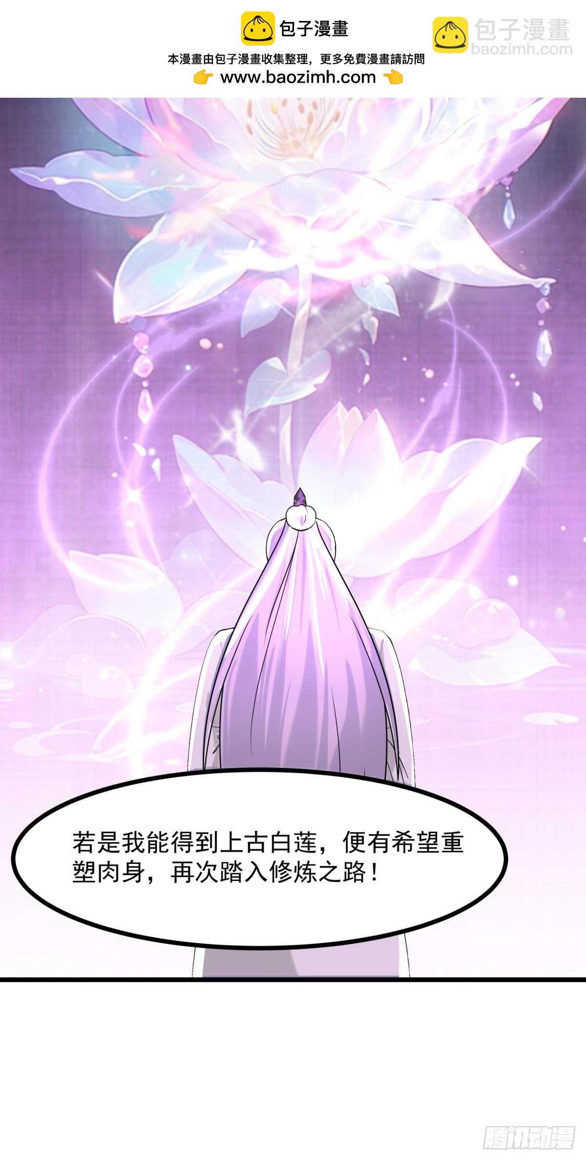 混沌丹神 - 506-神族墓地 - 5