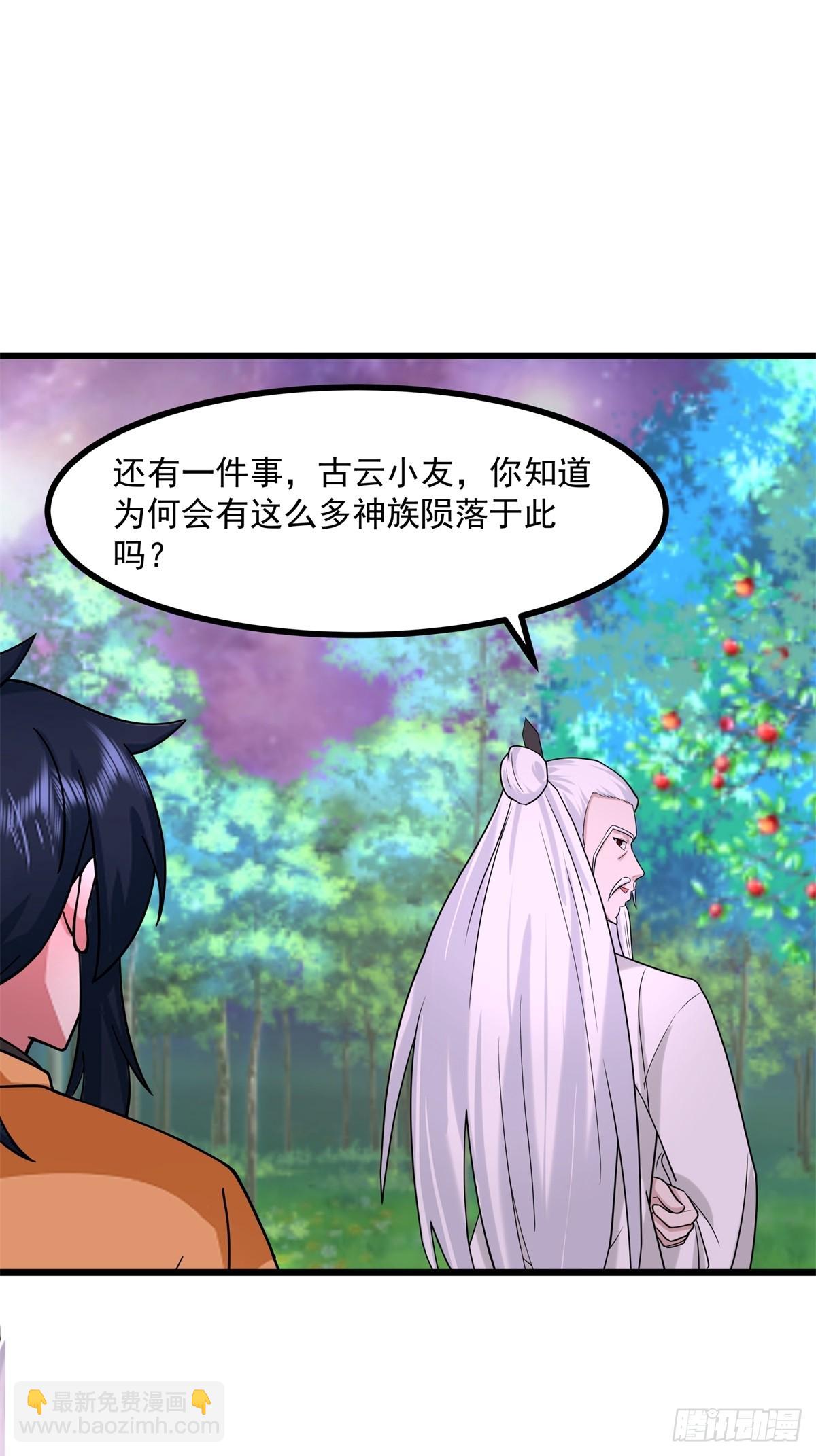 混沌丹神 - 506-神族墓地 - 1