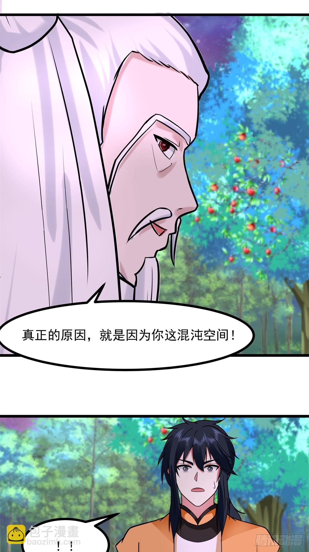 混沌丹神 - 506-神族墓地 - 2