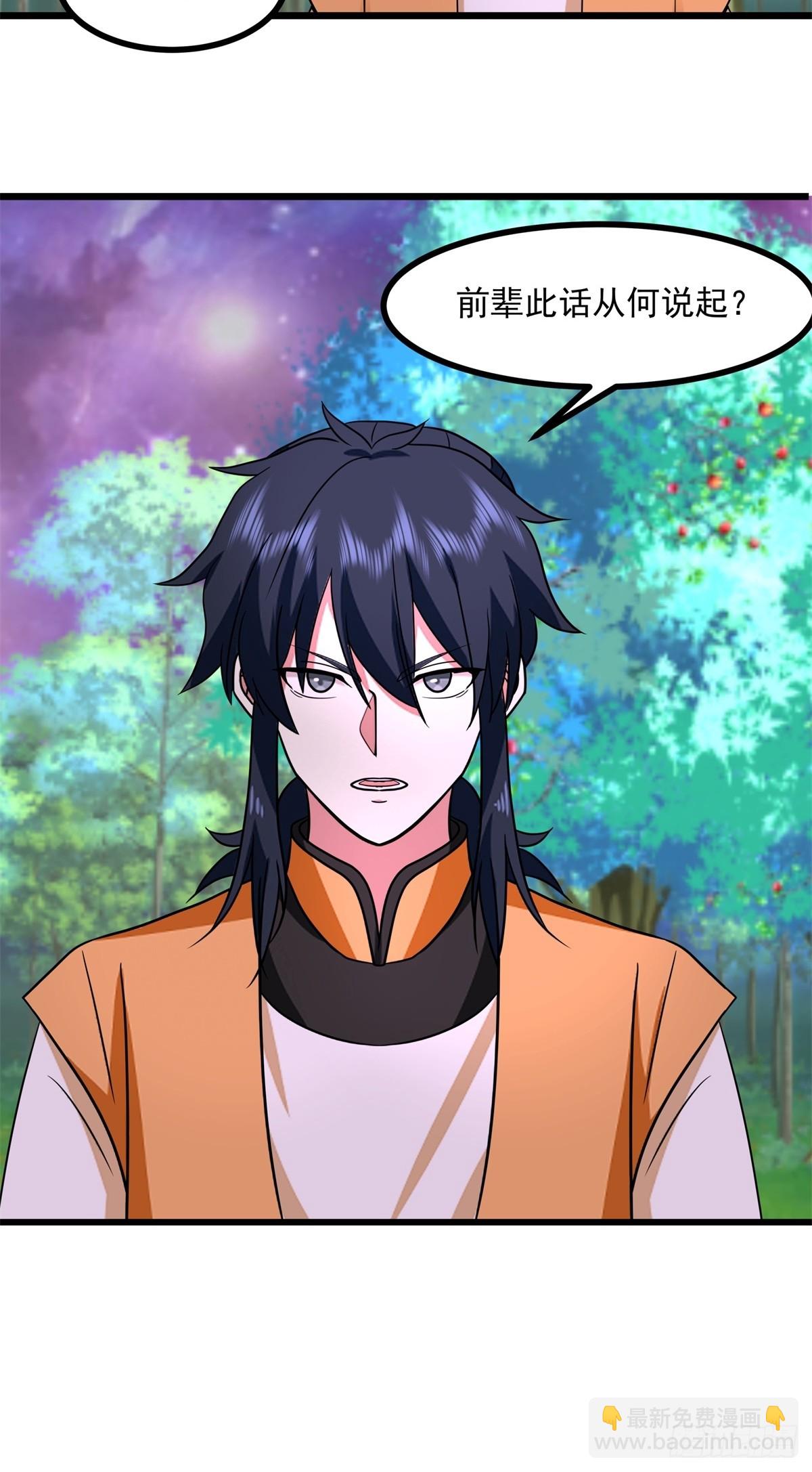 混沌丹神 - 506-神族墓地 - 3