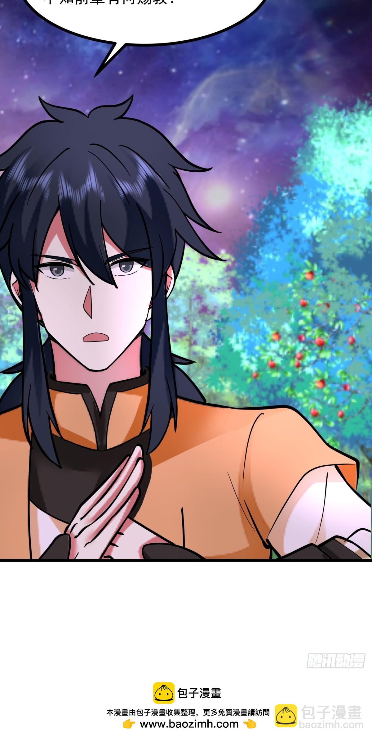 混沌丹神 - 506-神族墓地 - 4