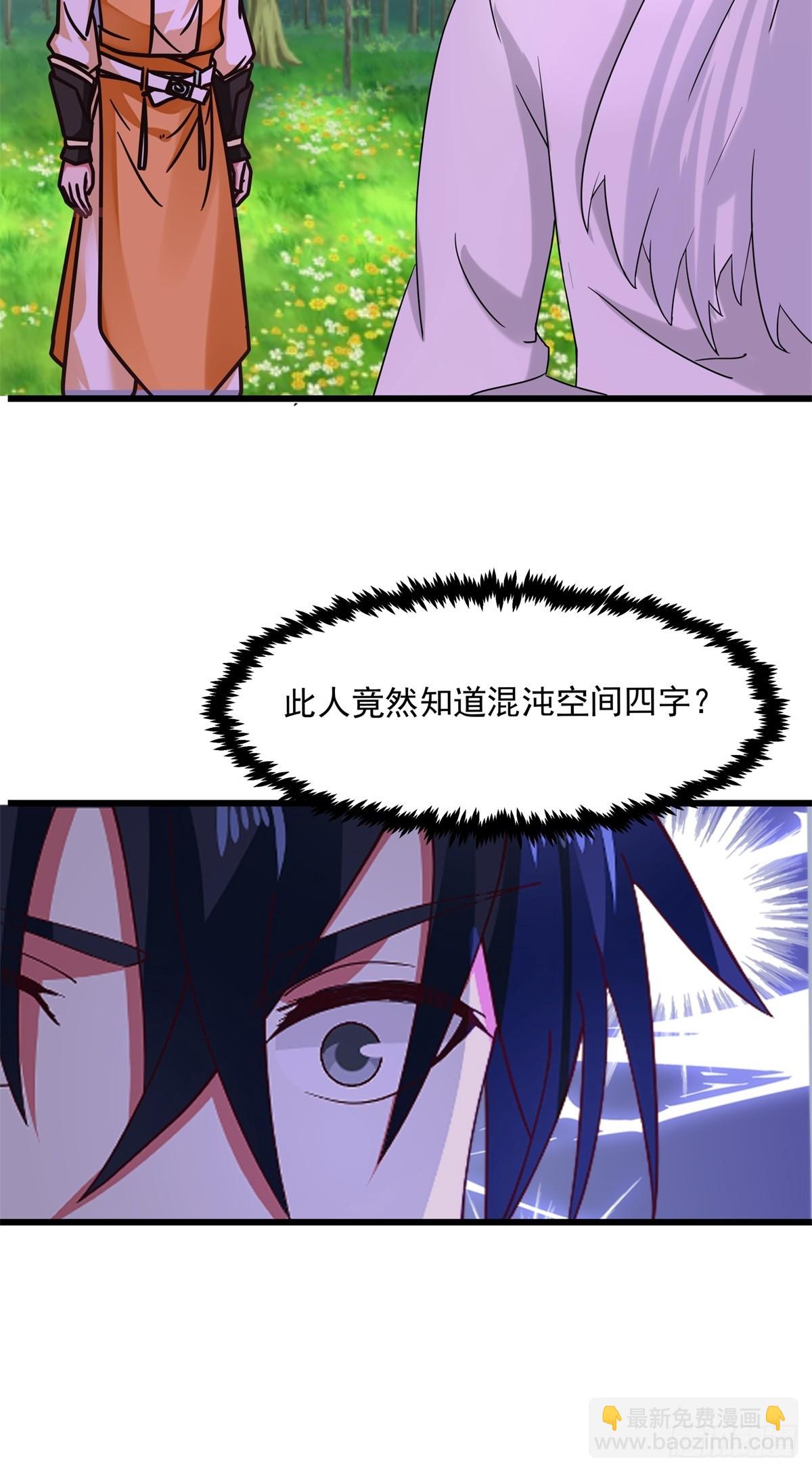 混沌丹神 - 506-神族墓地 - 3