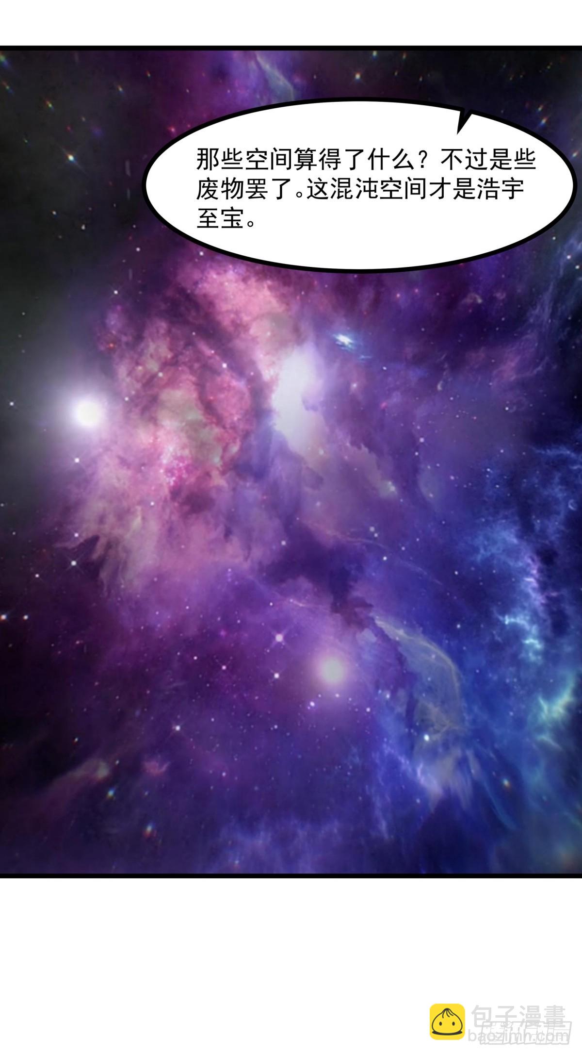 混沌丹神 - 506-神族墓地 - 1