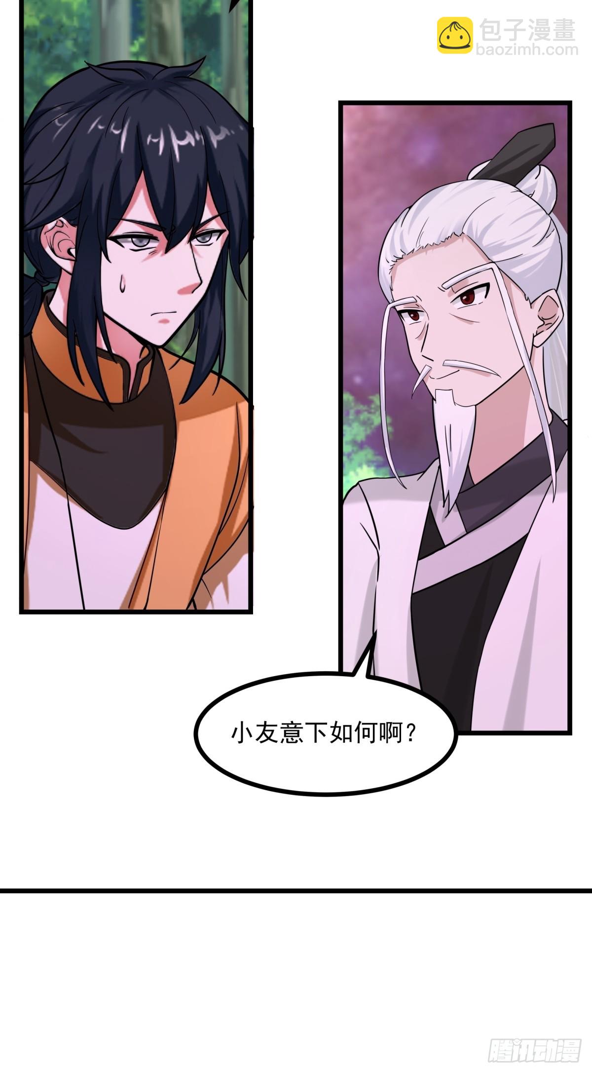 混沌丹神 - 506-神族墓地 - 4