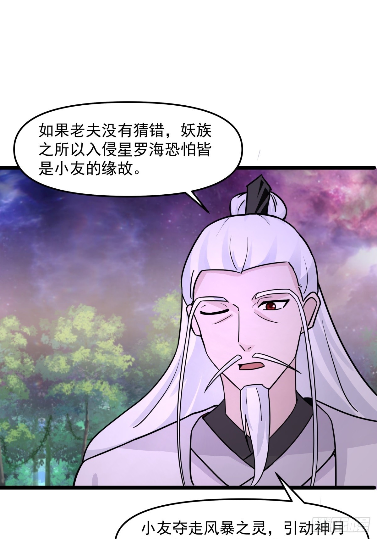 507-一份大礼-第506话