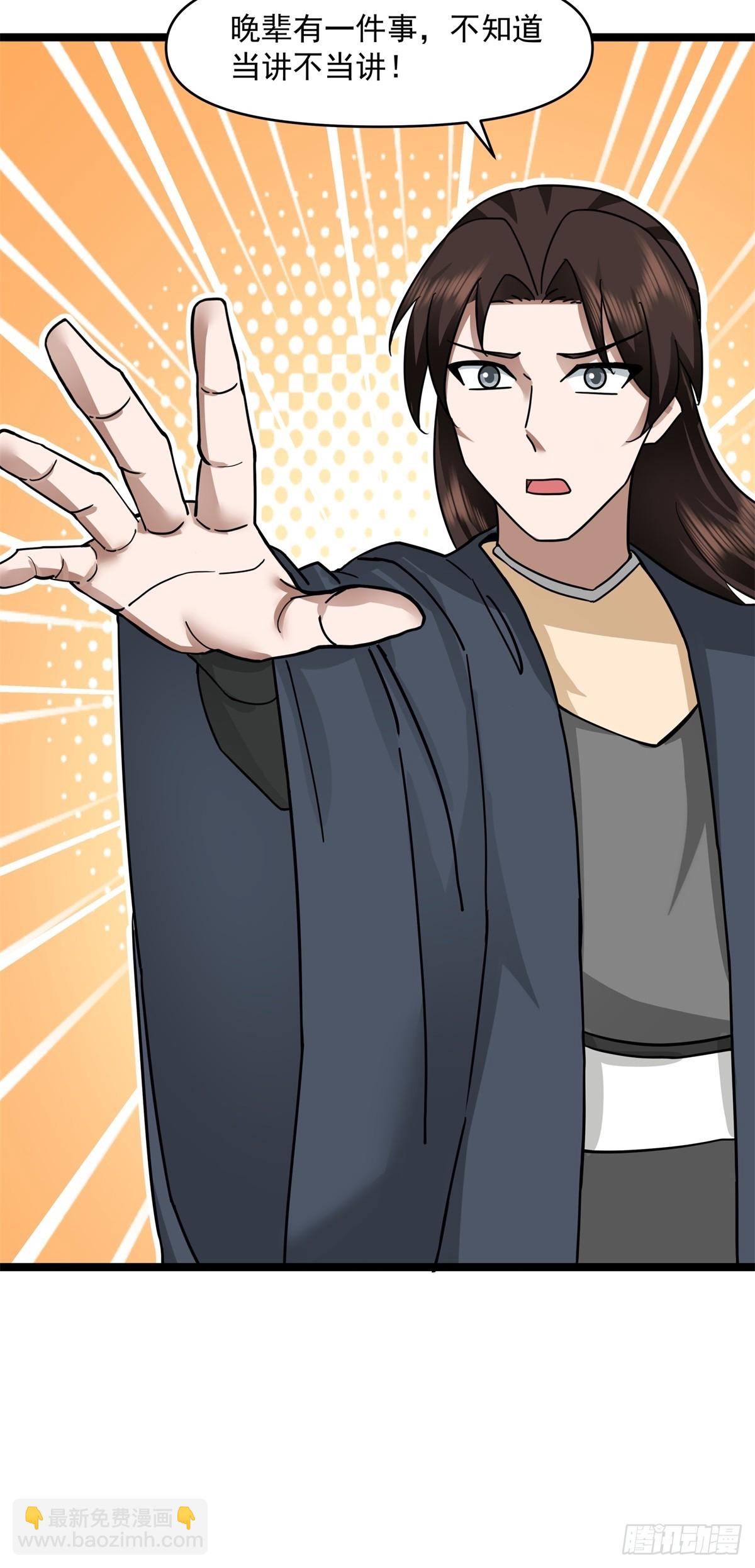 507-一份大礼-第506话