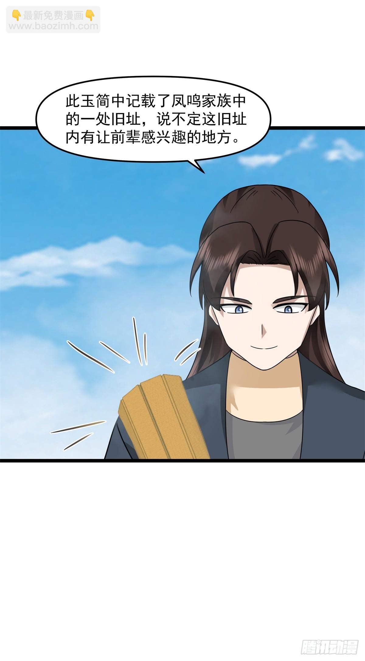 507-一份大礼-第506话