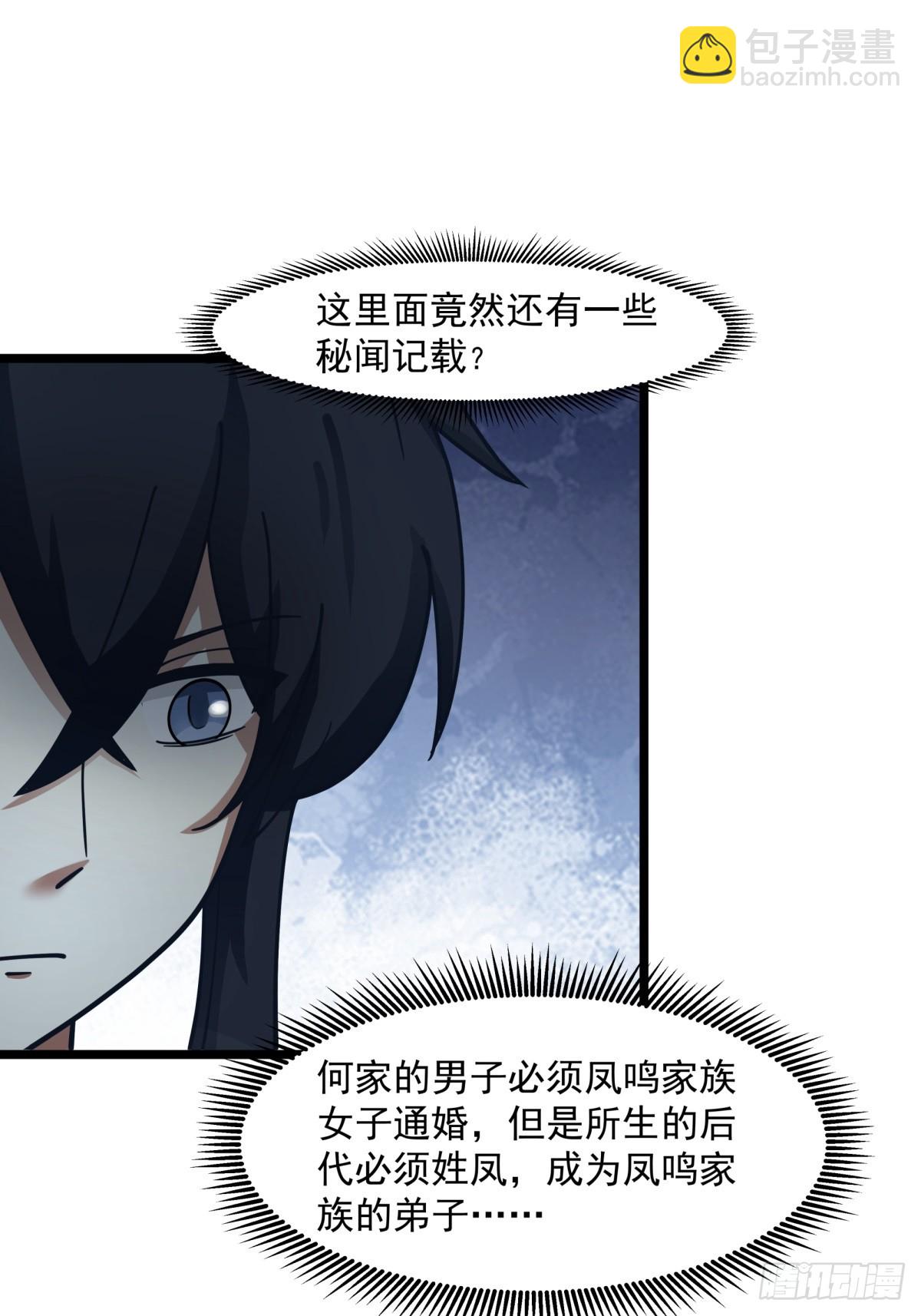 507-一份大礼-第506话