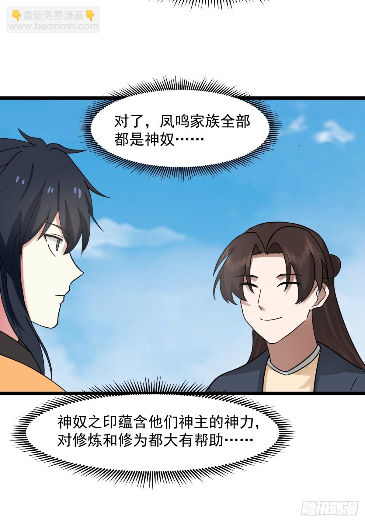 507-一份大礼-第506话