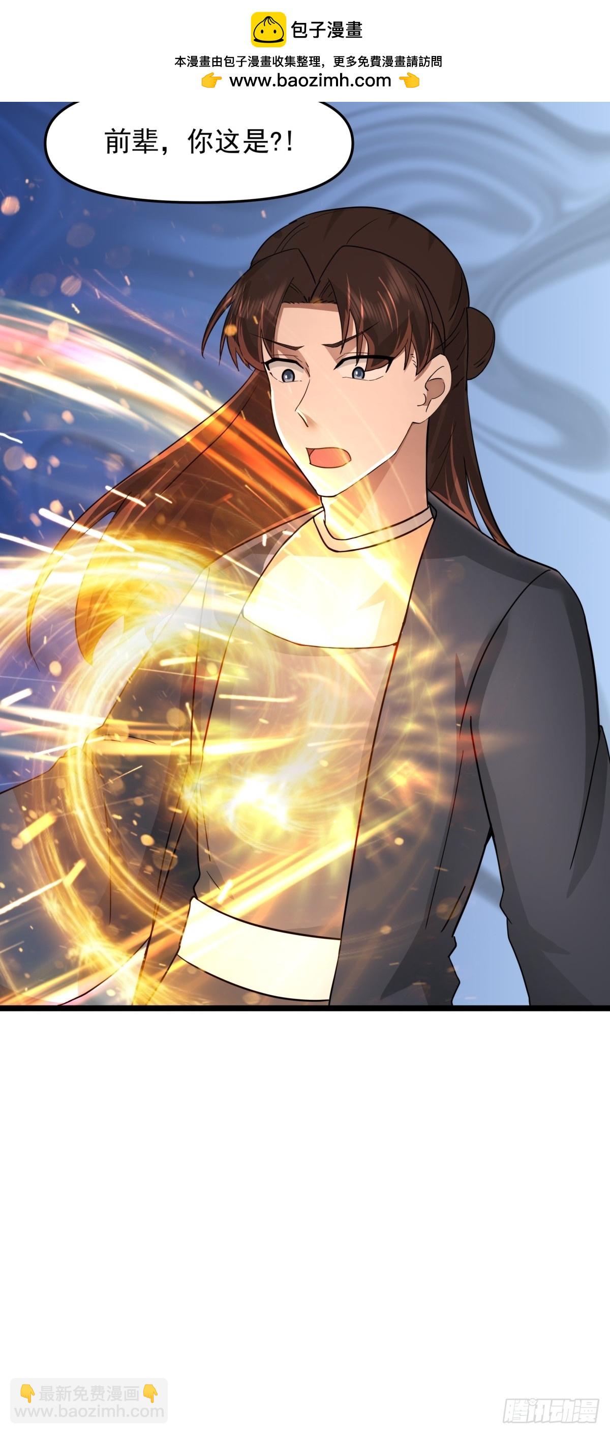 507-一份大礼-第506话