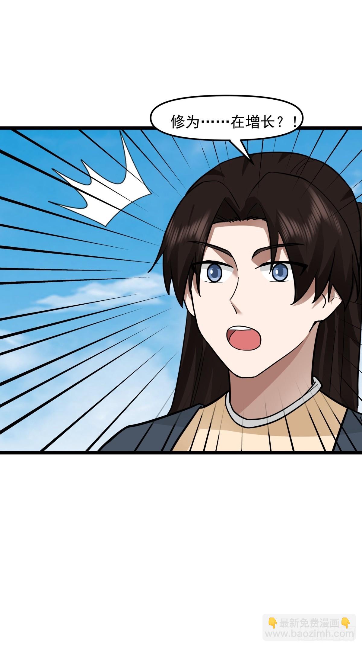 507-一份大礼-第506话