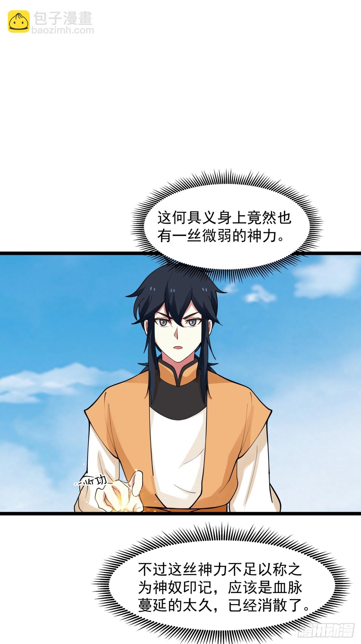 507-一份大礼-第506话