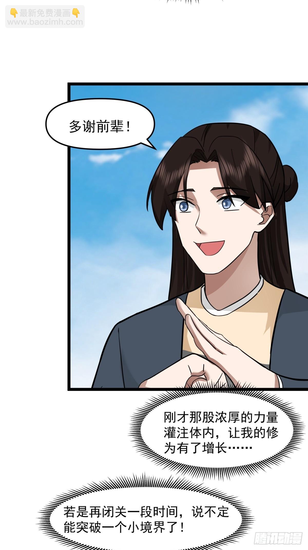 507-一份大礼-第506话