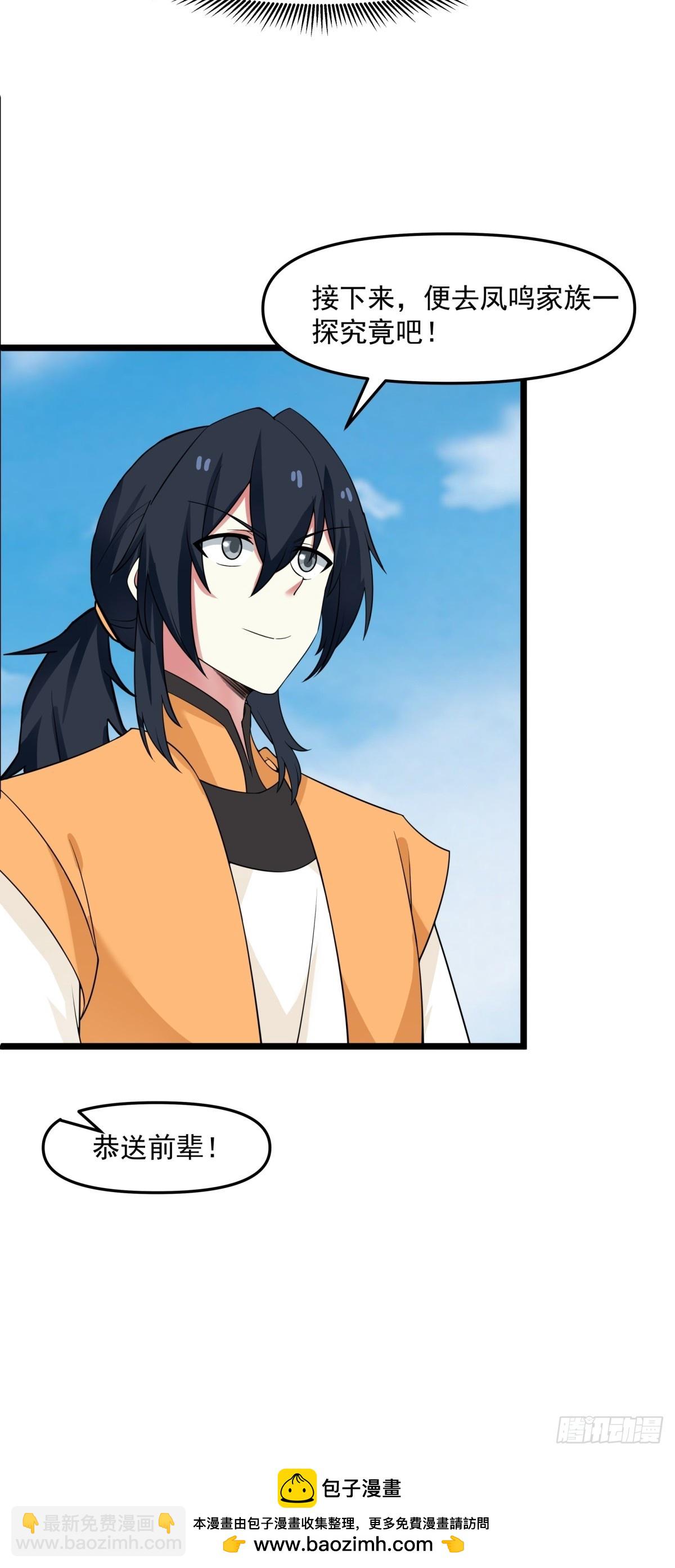 507-一份大礼-第506话