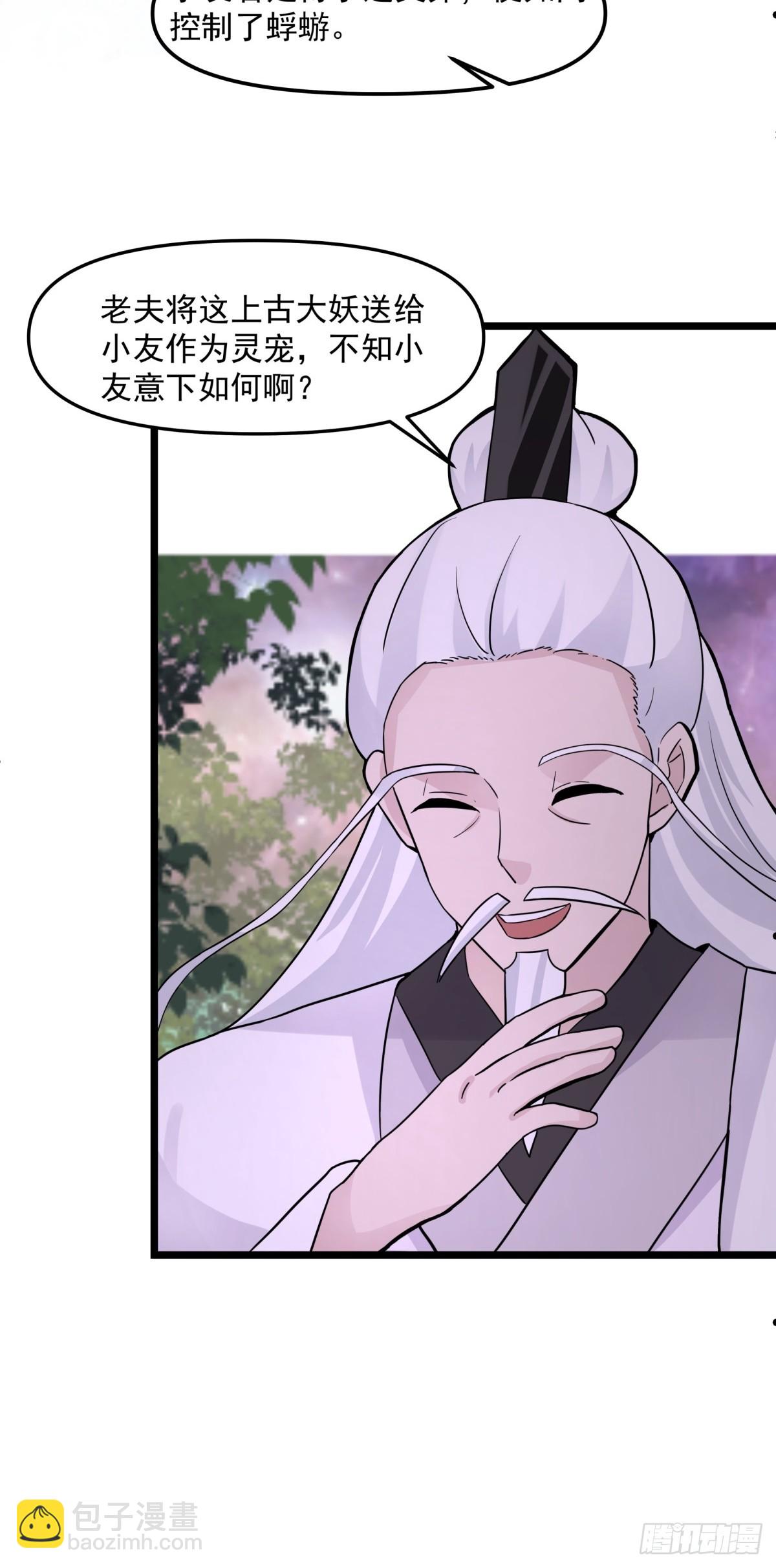 507-一份大礼-第506话