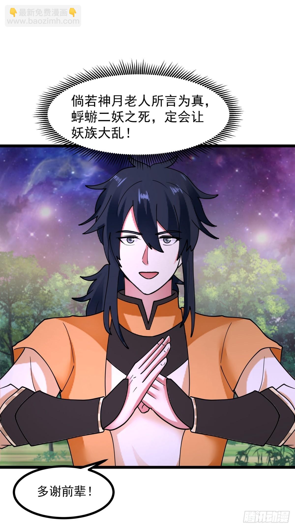 507-一份大礼-第506话