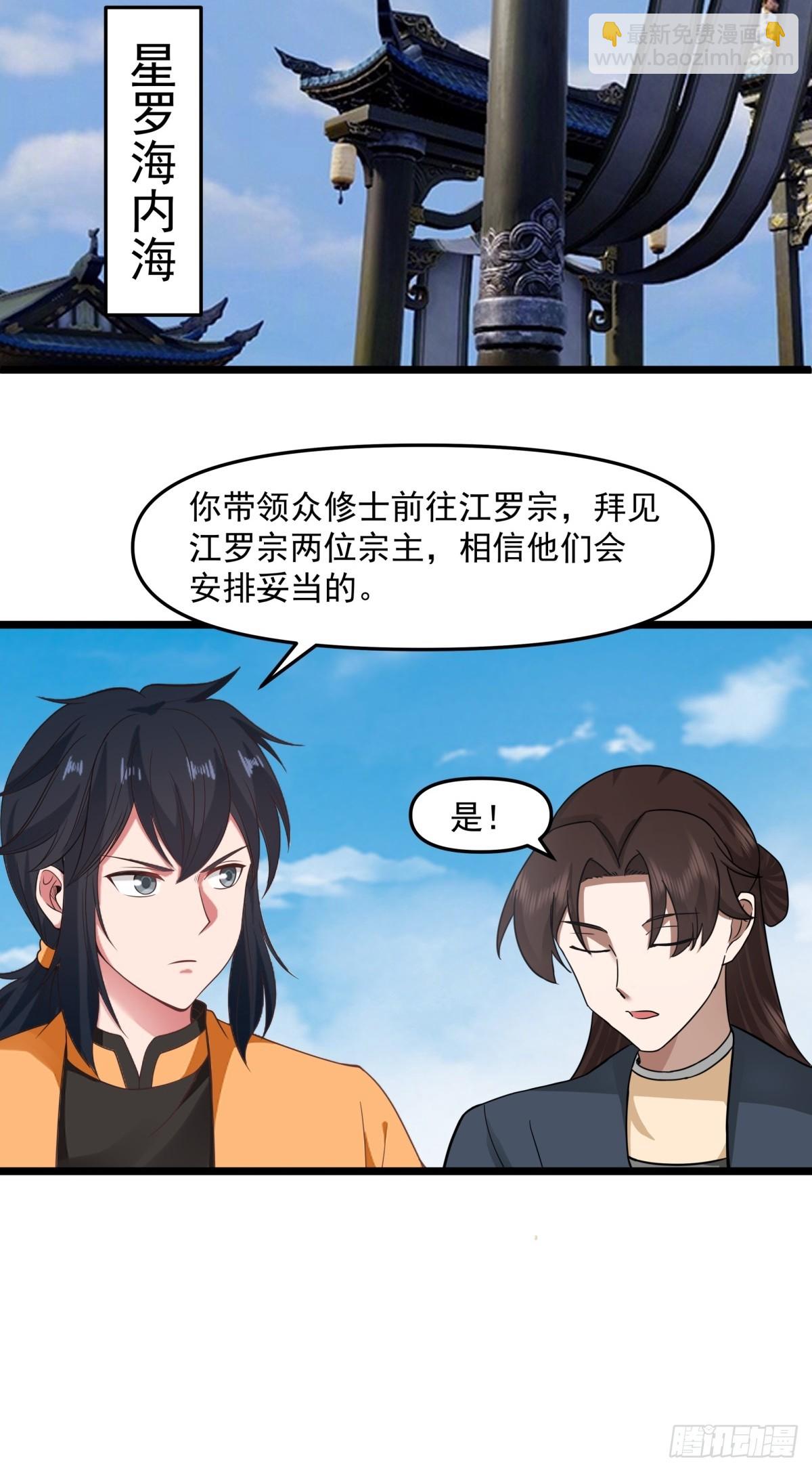 507-一份大礼-第506话