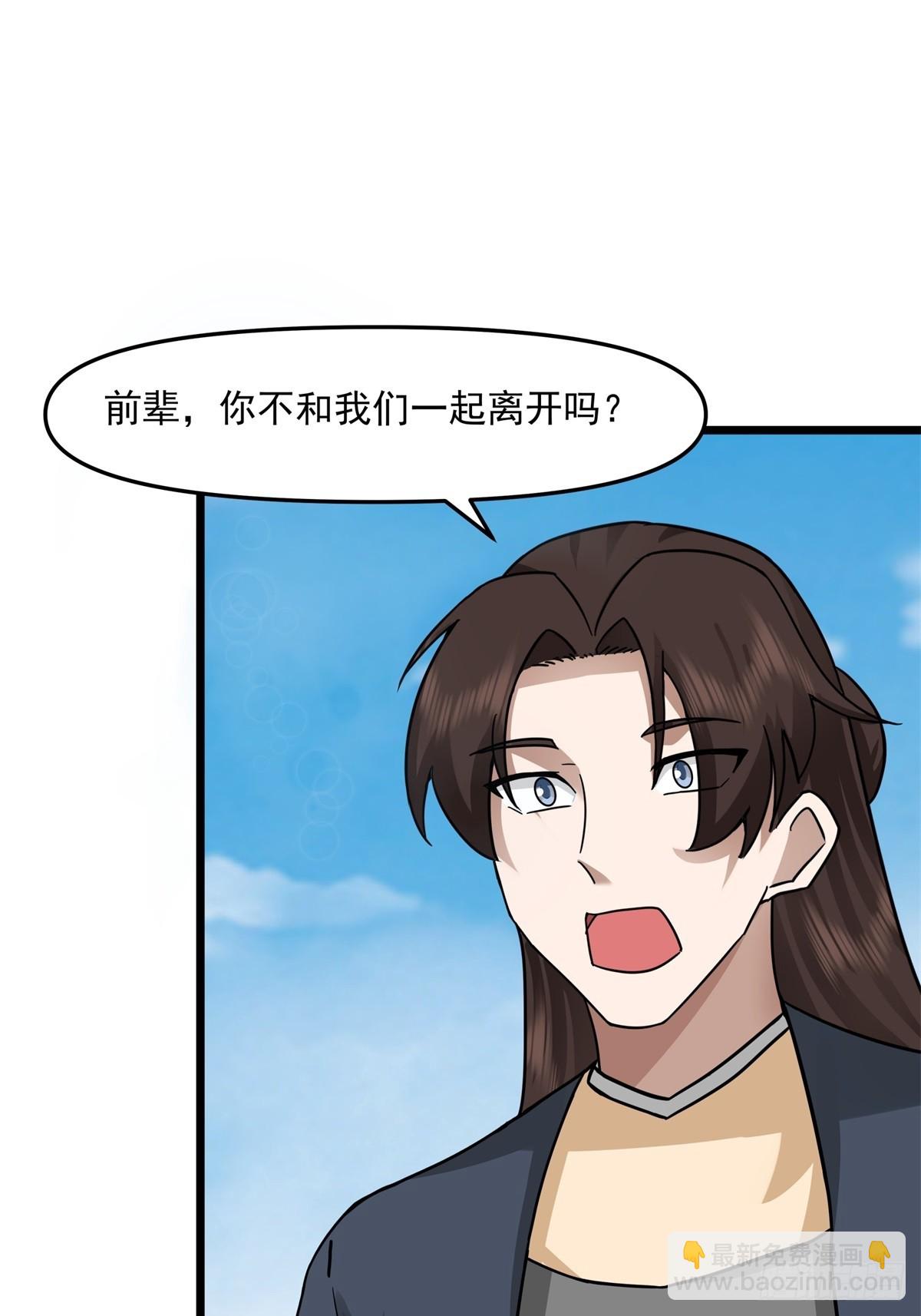 507-一份大礼-第506话