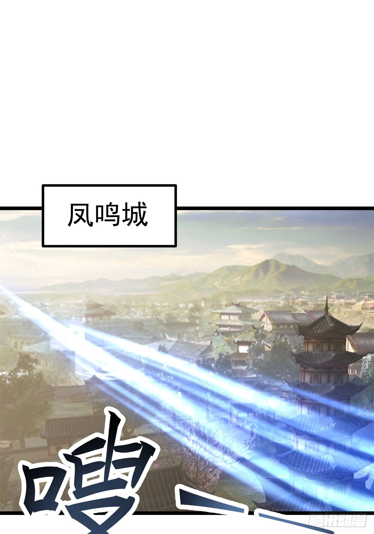 混沌丹神 - 508-鳳瑤月好久不見 - 1